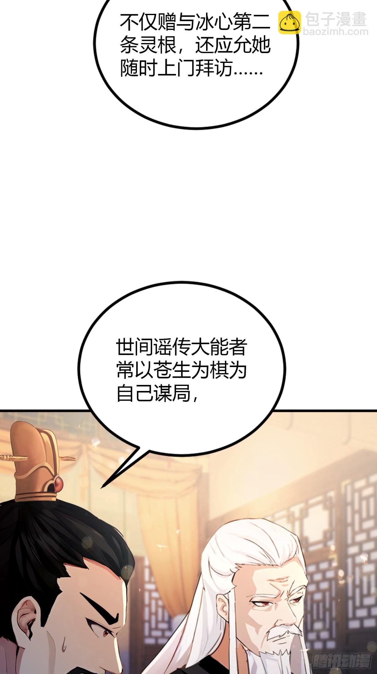 第36话 这皇帝你还想当吗？(1/2)-第36话