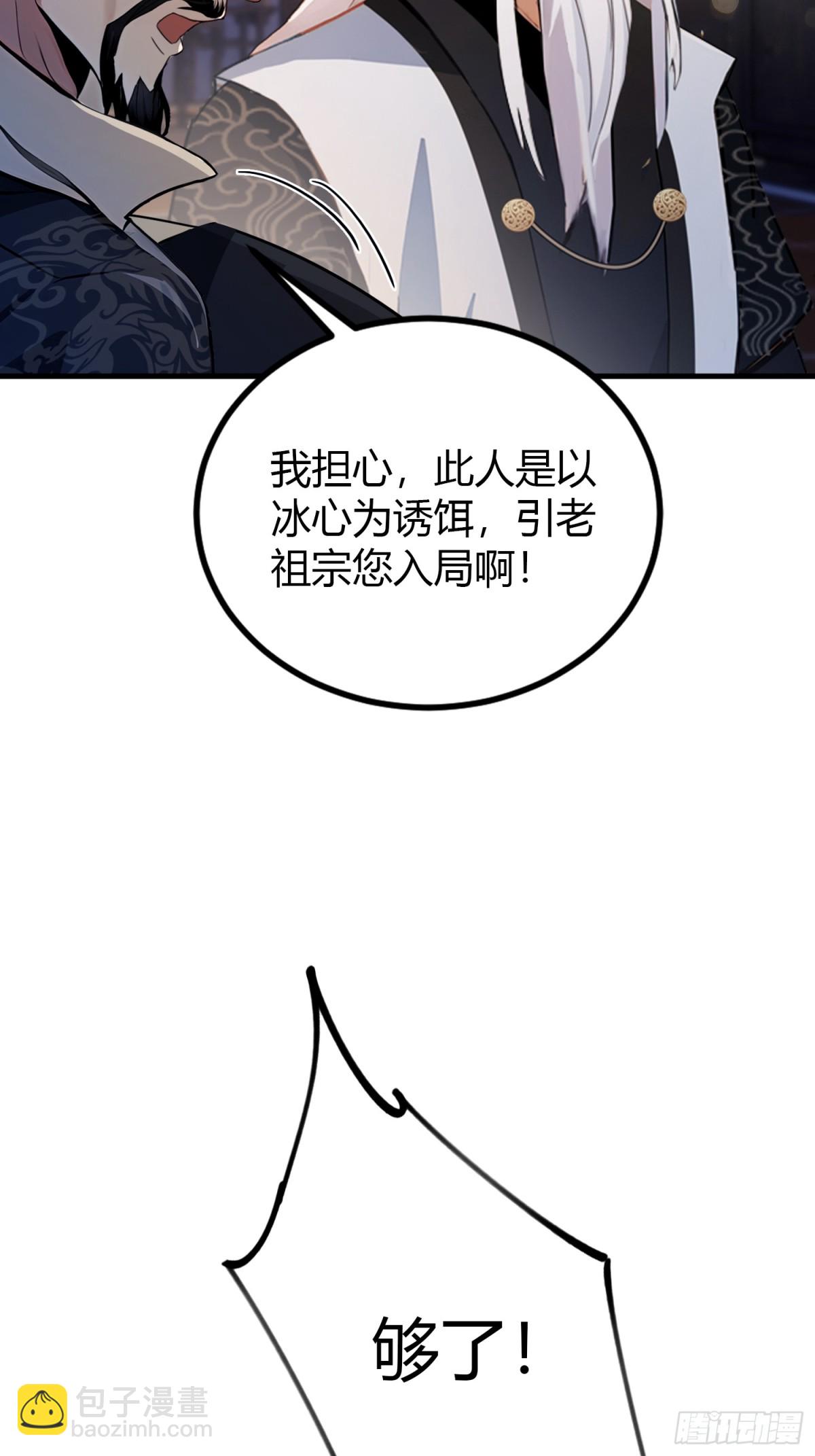 第36话 这皇帝你还想当吗？(1/2)-第36话