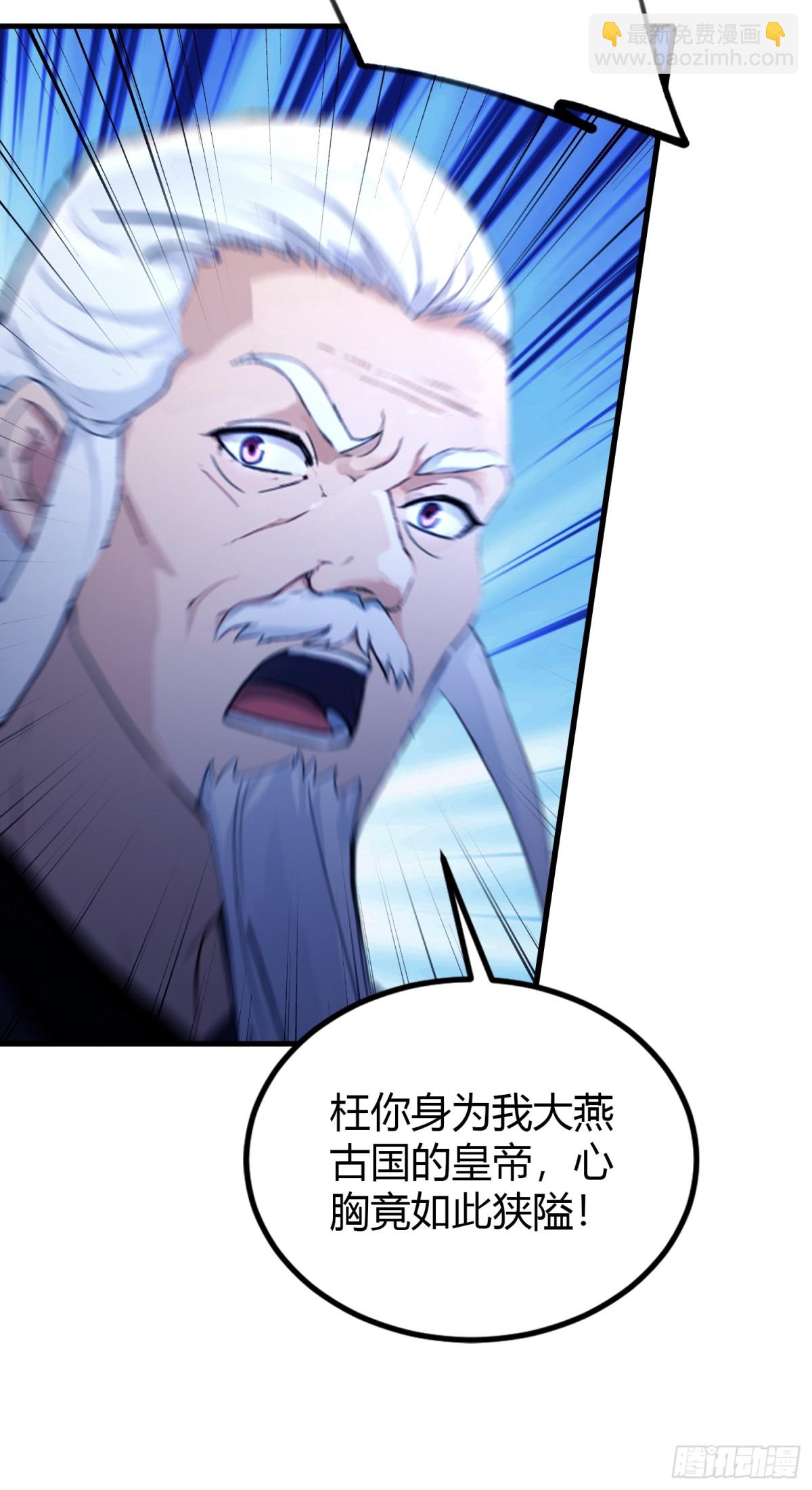 第36话 这皇帝你还想当吗？(1/2)-第36话