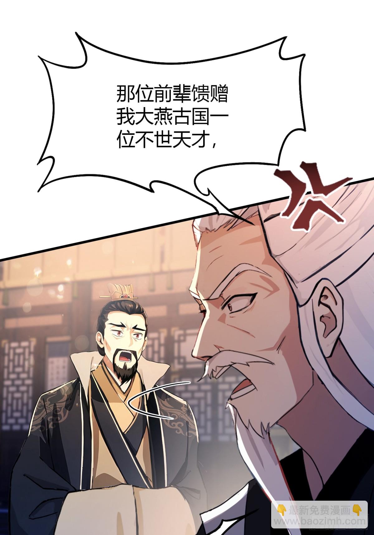 第36话 这皇帝你还想当吗？(1/2)-第36话