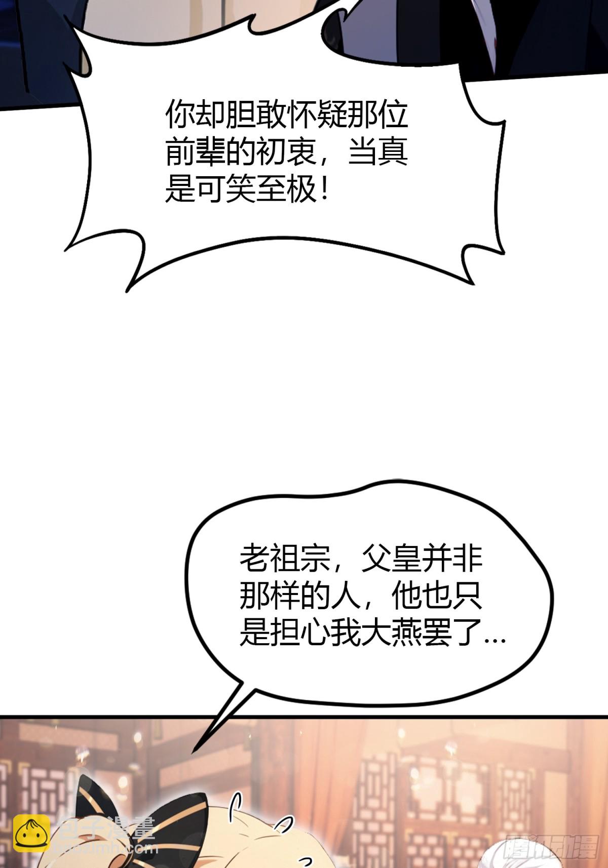 第36话 这皇帝你还想当吗？(1/2)-第36话