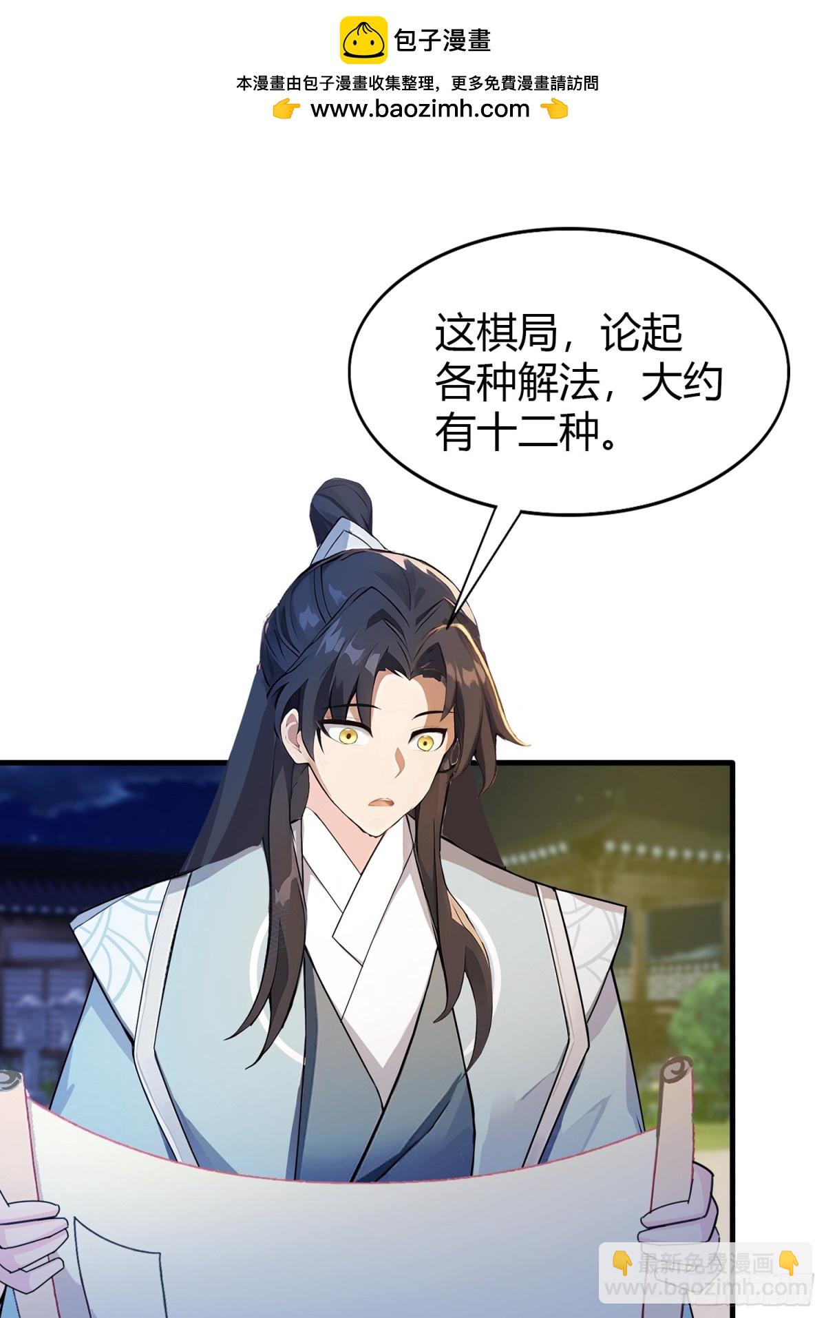 第36话 这皇帝你还想当吗？(1/2)-第36话