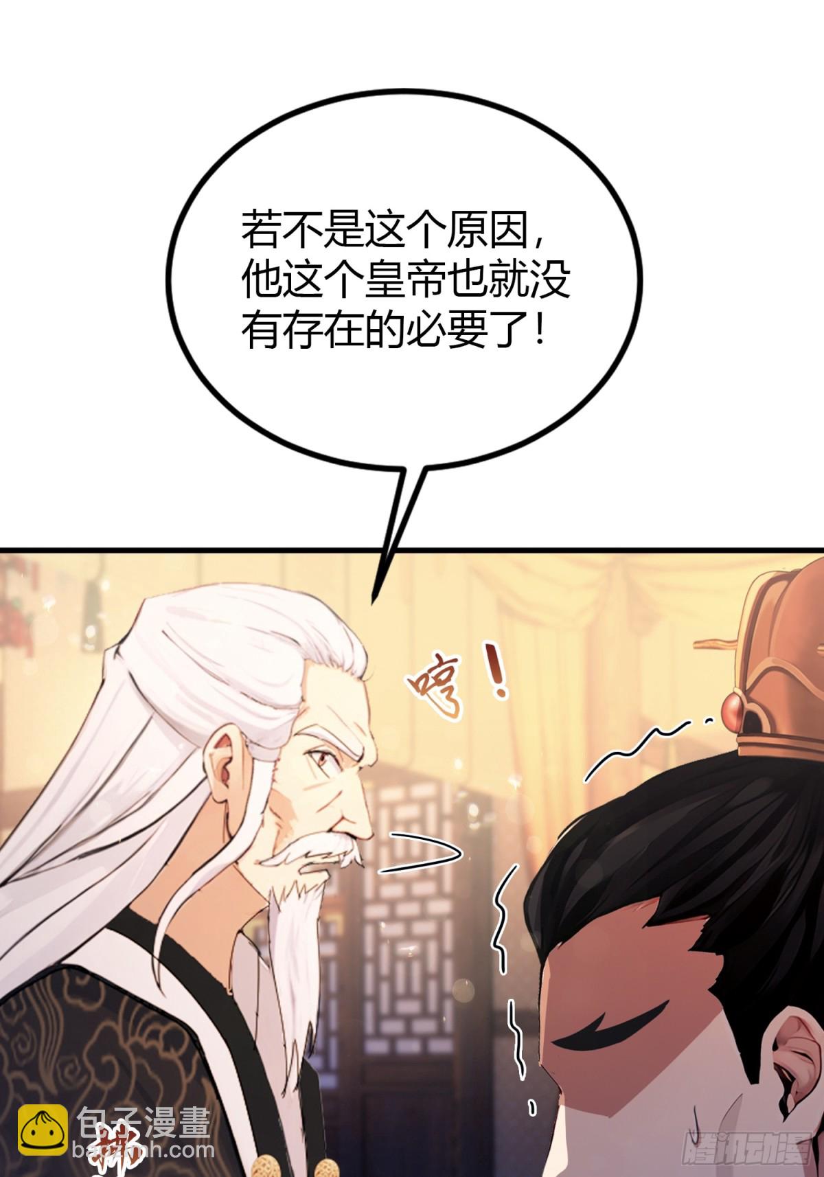 第36话 这皇帝你还想当吗？(1/2)-第36话