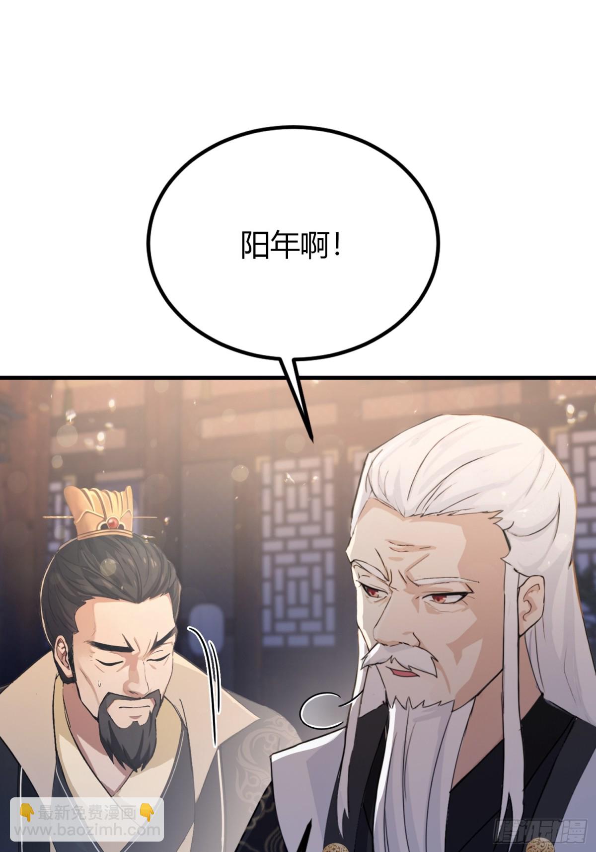 第36话 这皇帝你还想当吗？(1/2)-第36话