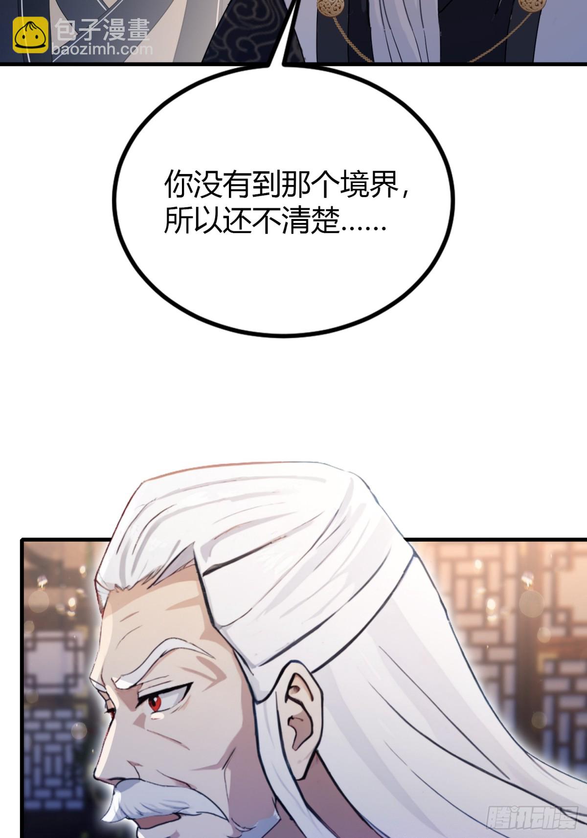 第36话 这皇帝你还想当吗？(1/2)-第36话