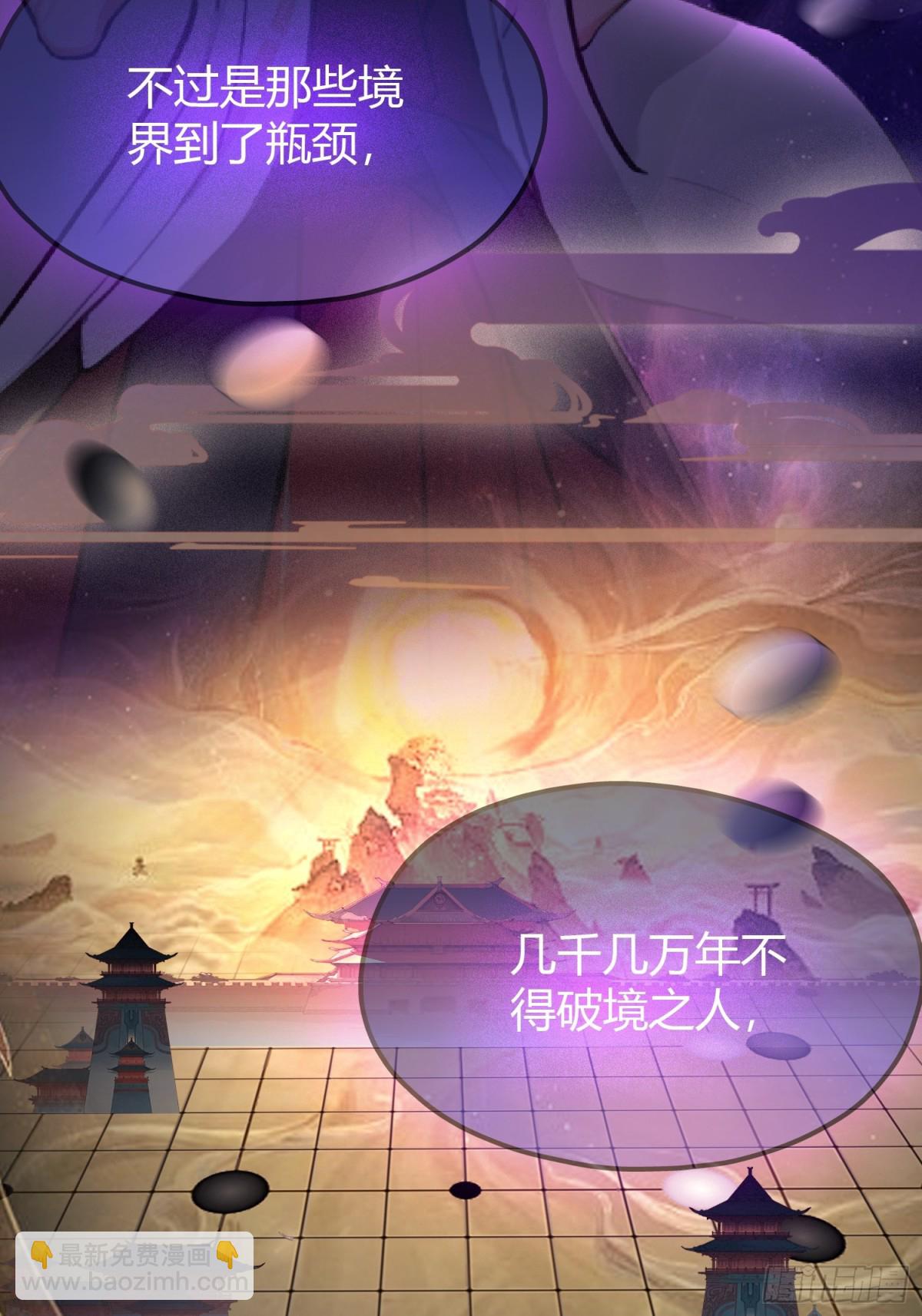 第36话 这皇帝你还想当吗？(1/2)-第36话