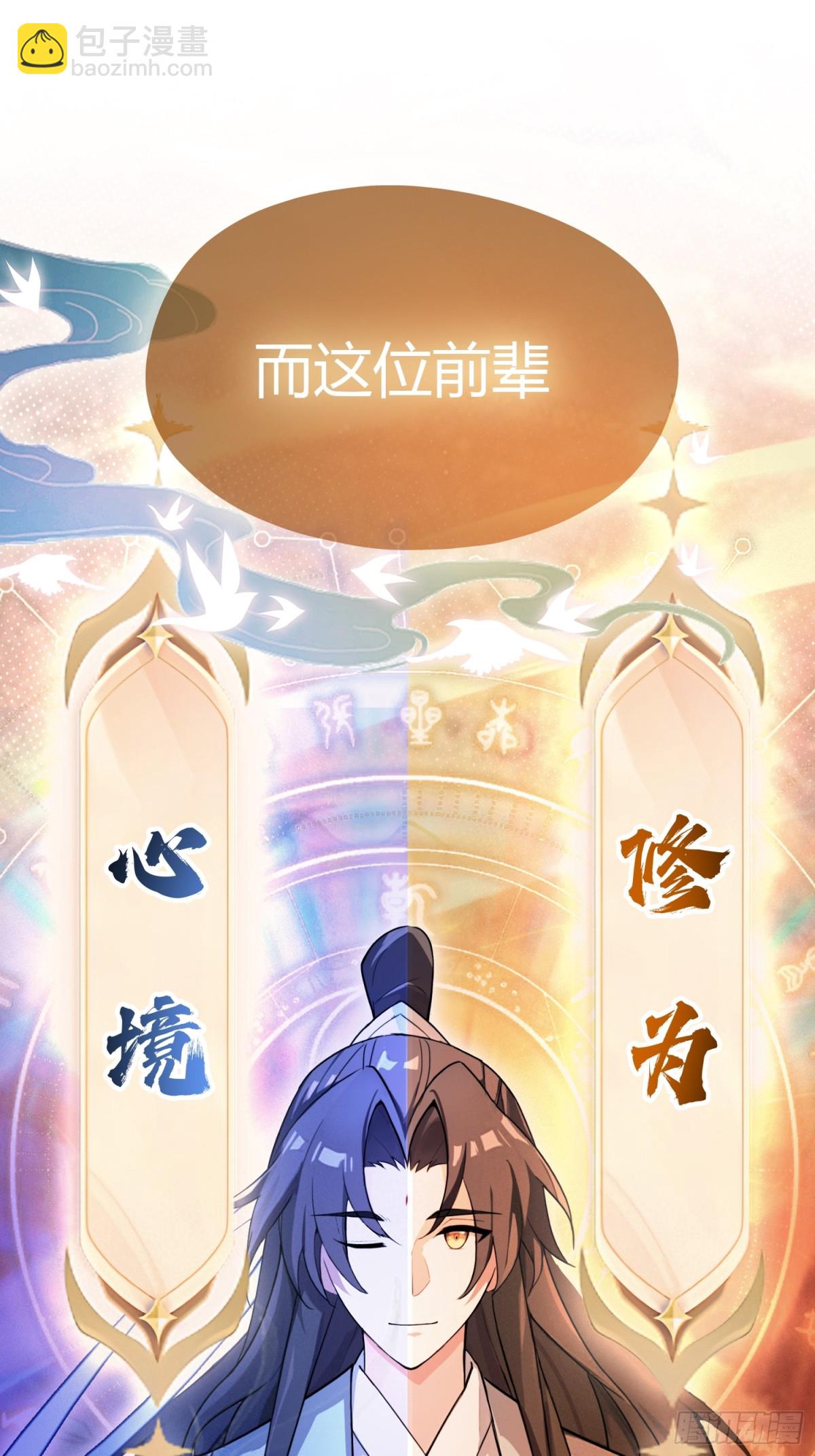 第36话 这皇帝你还想当吗？(1/2)-第36话