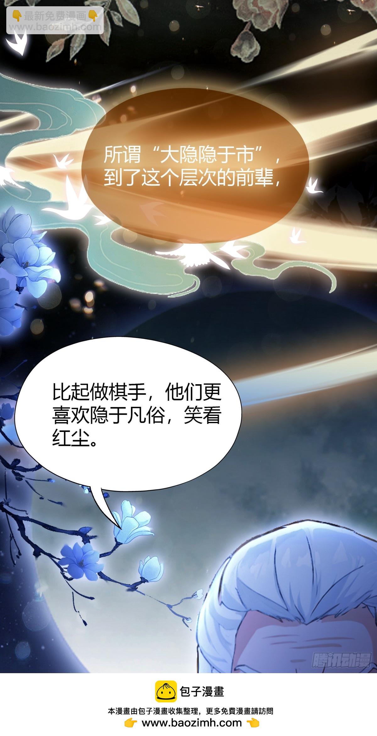 第36话 这皇帝你还想当吗？(1/2)-第36话