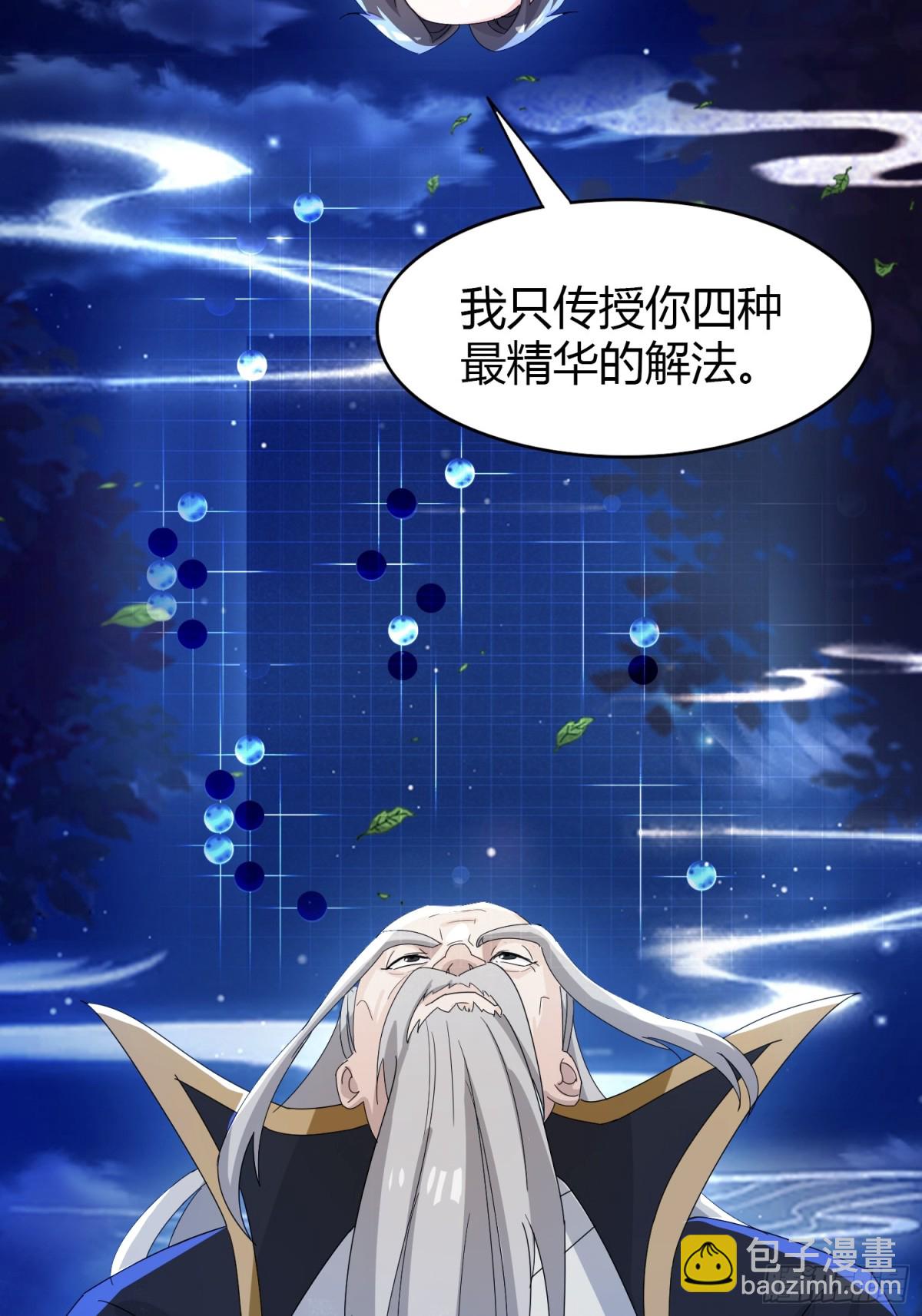 第36话 这皇帝你还想当吗？(1/2)-第36话