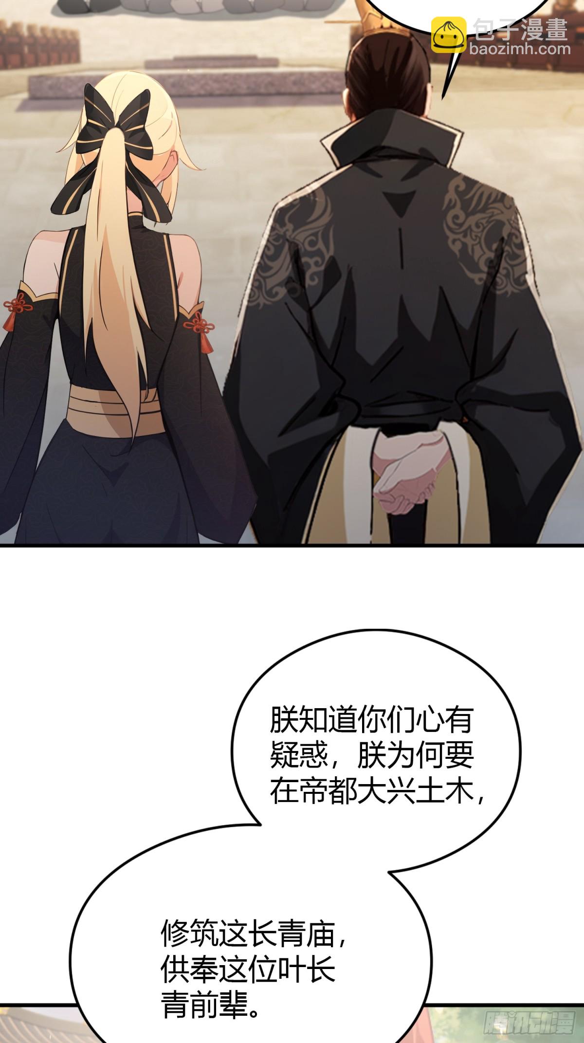 第38话 这雕像是不是有点怪？(1/2)-第38话