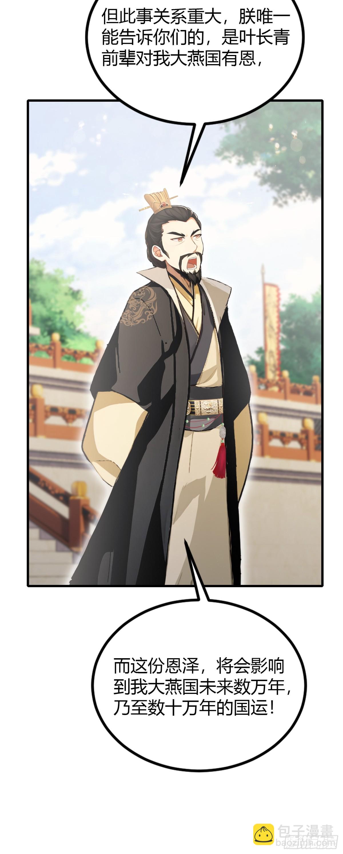 第38话 这雕像是不是有点怪？(1/2)-第38话