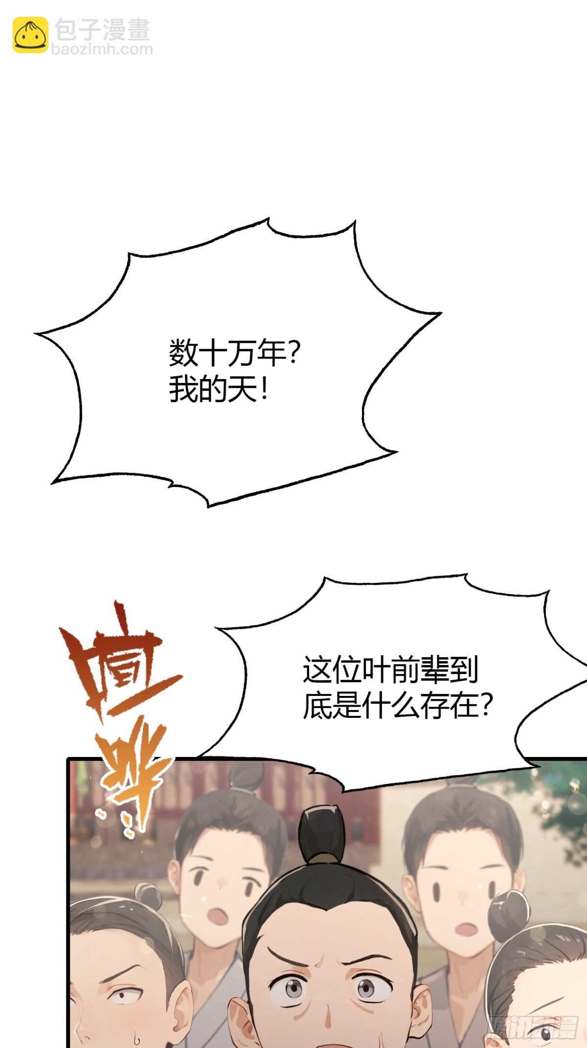 第38话 这雕像是不是有点怪？(1/2)-第38话