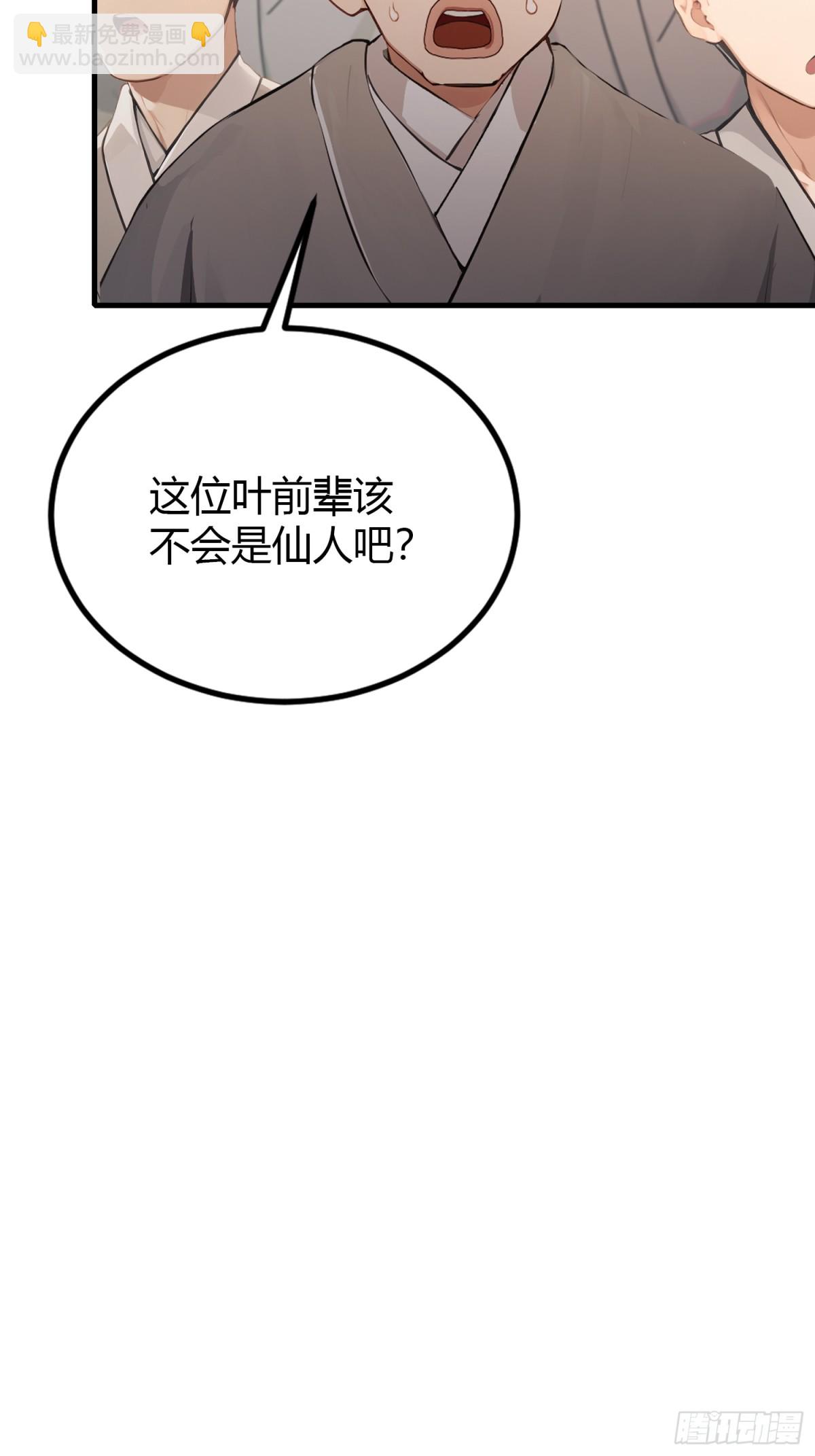 第38话 这雕像是不是有点怪？(1/2)-第38话