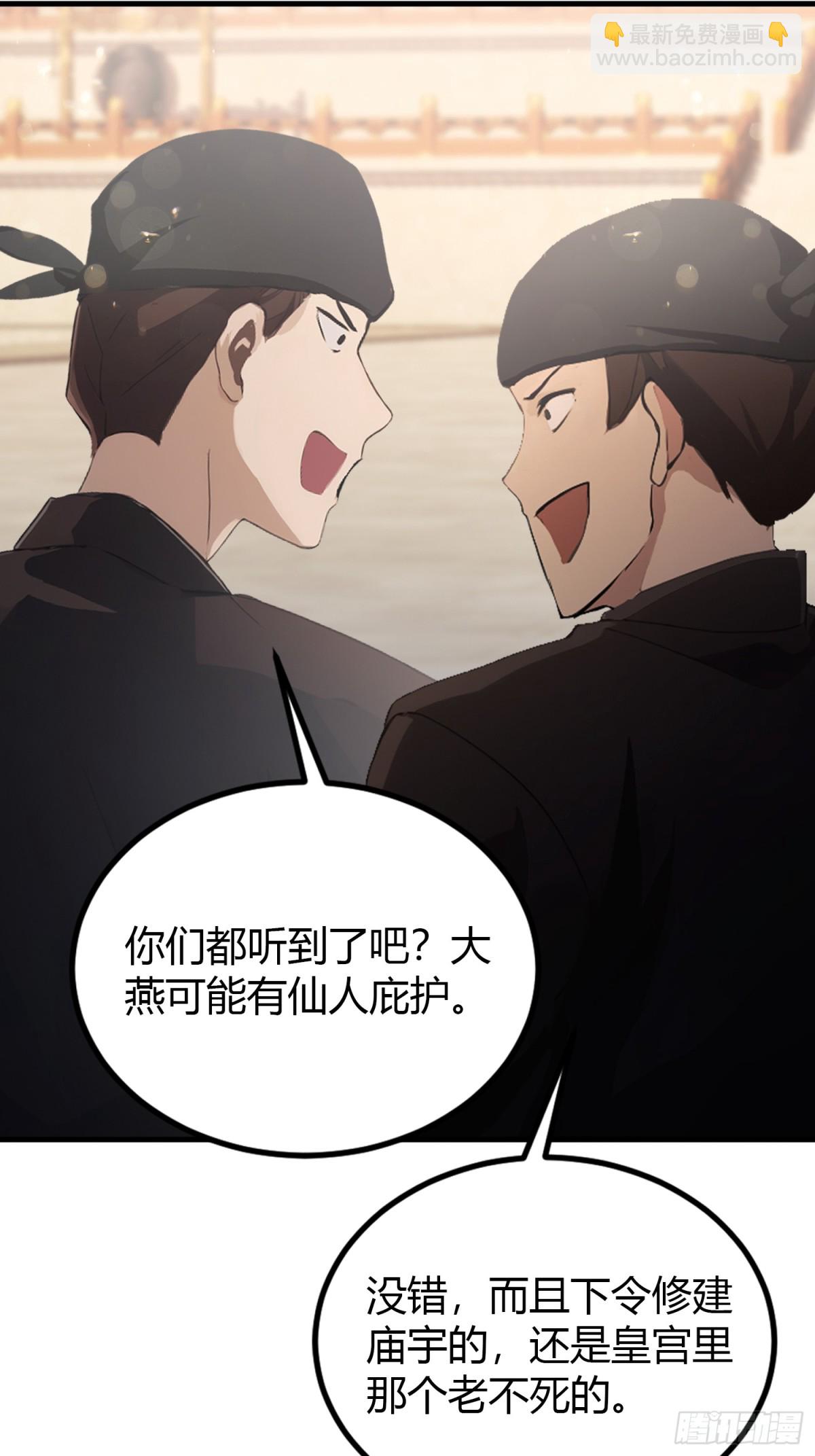 第38话 这雕像是不是有点怪？(1/2)-第38话