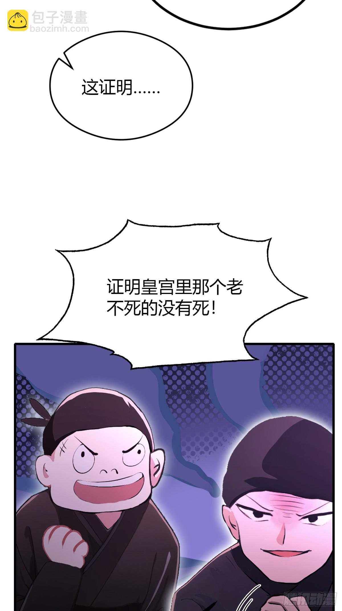 第38话 这雕像是不是有点怪？(1/2)-第38话