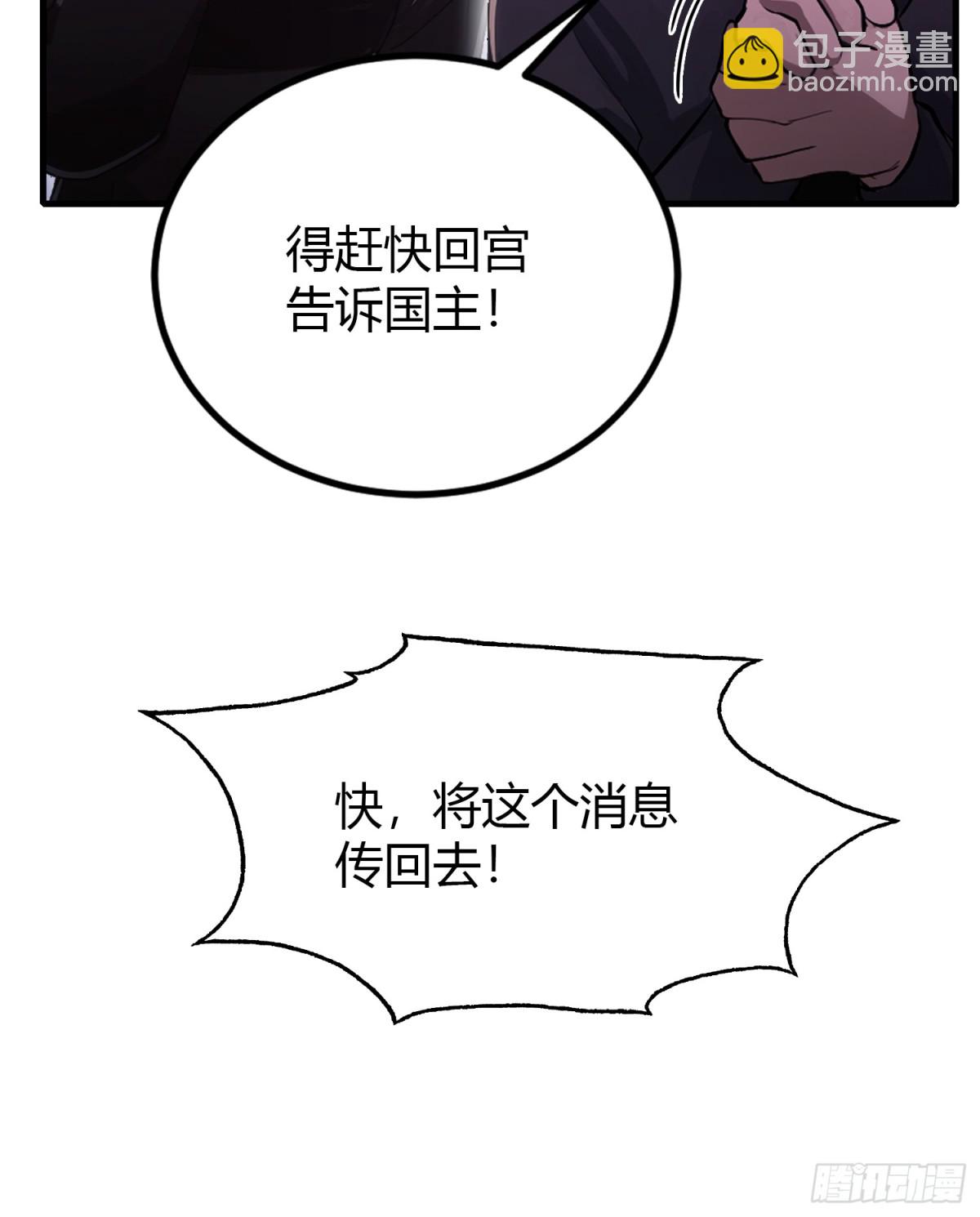 第38话 这雕像是不是有点怪？(1/2)-第38话