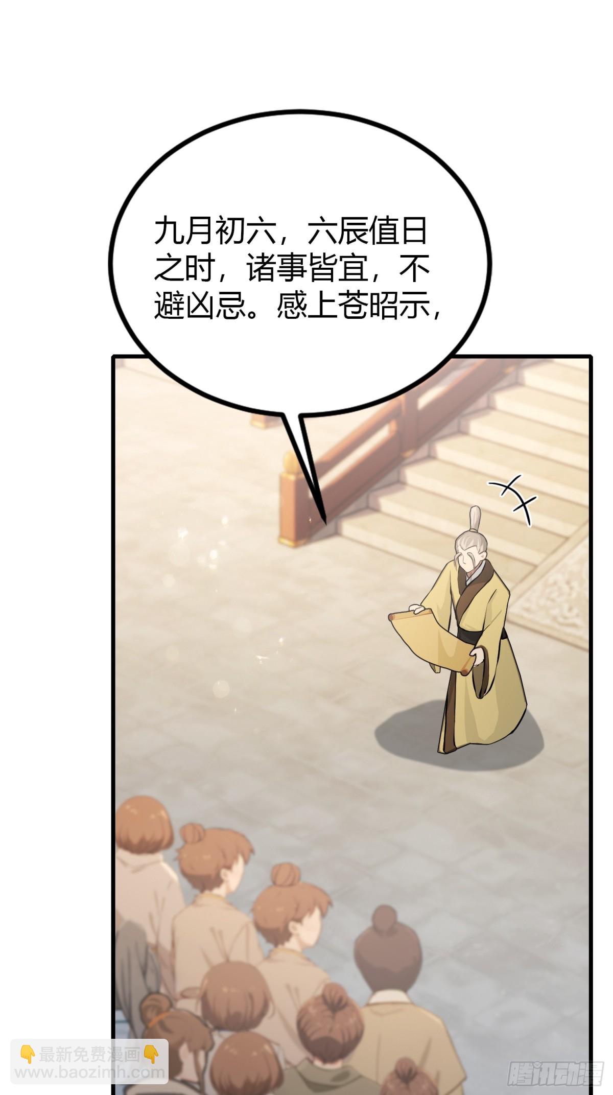 第38话 这雕像是不是有点怪？(1/2)-第38话