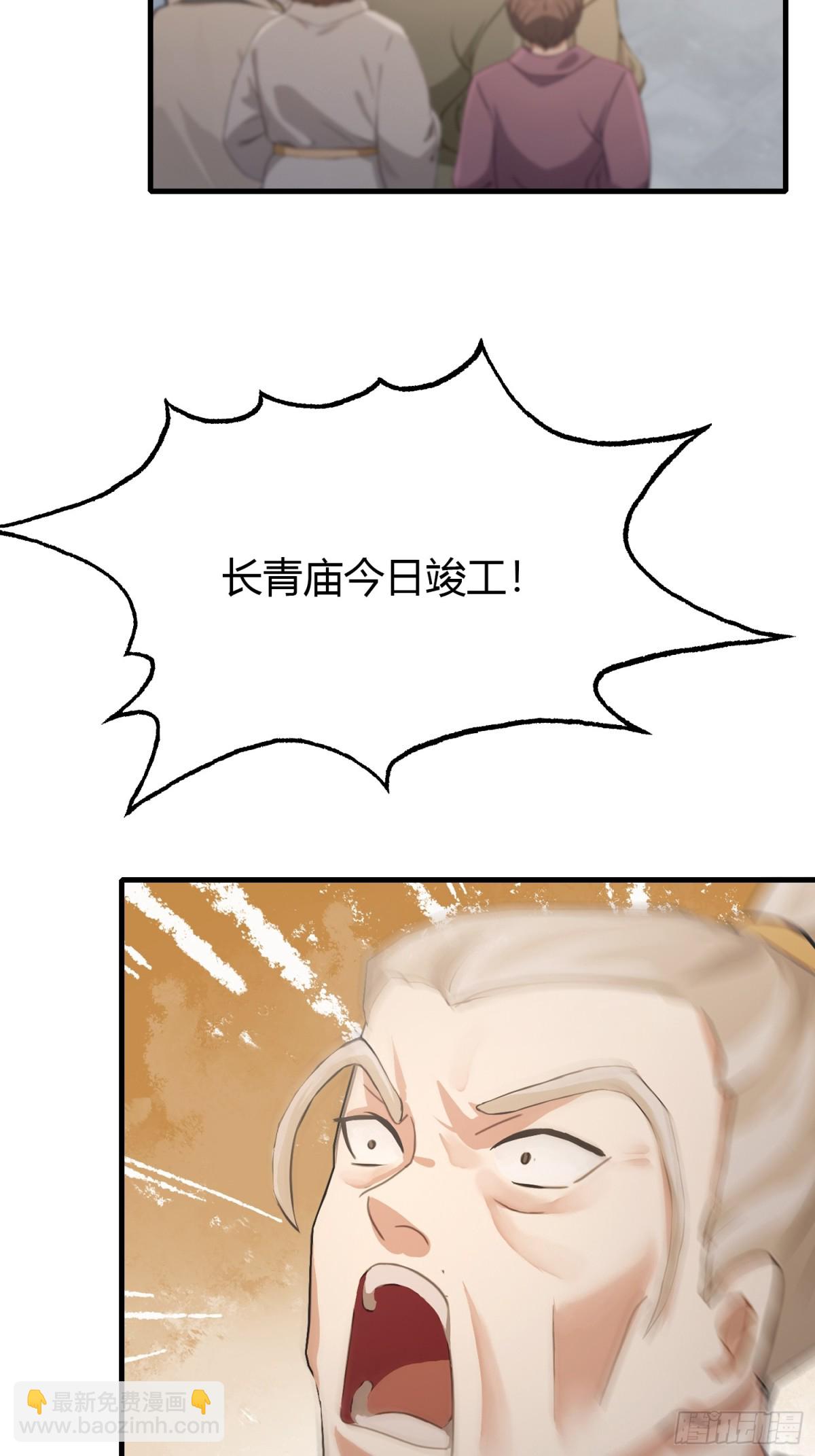 第38话 这雕像是不是有点怪？(1/2)-第38话