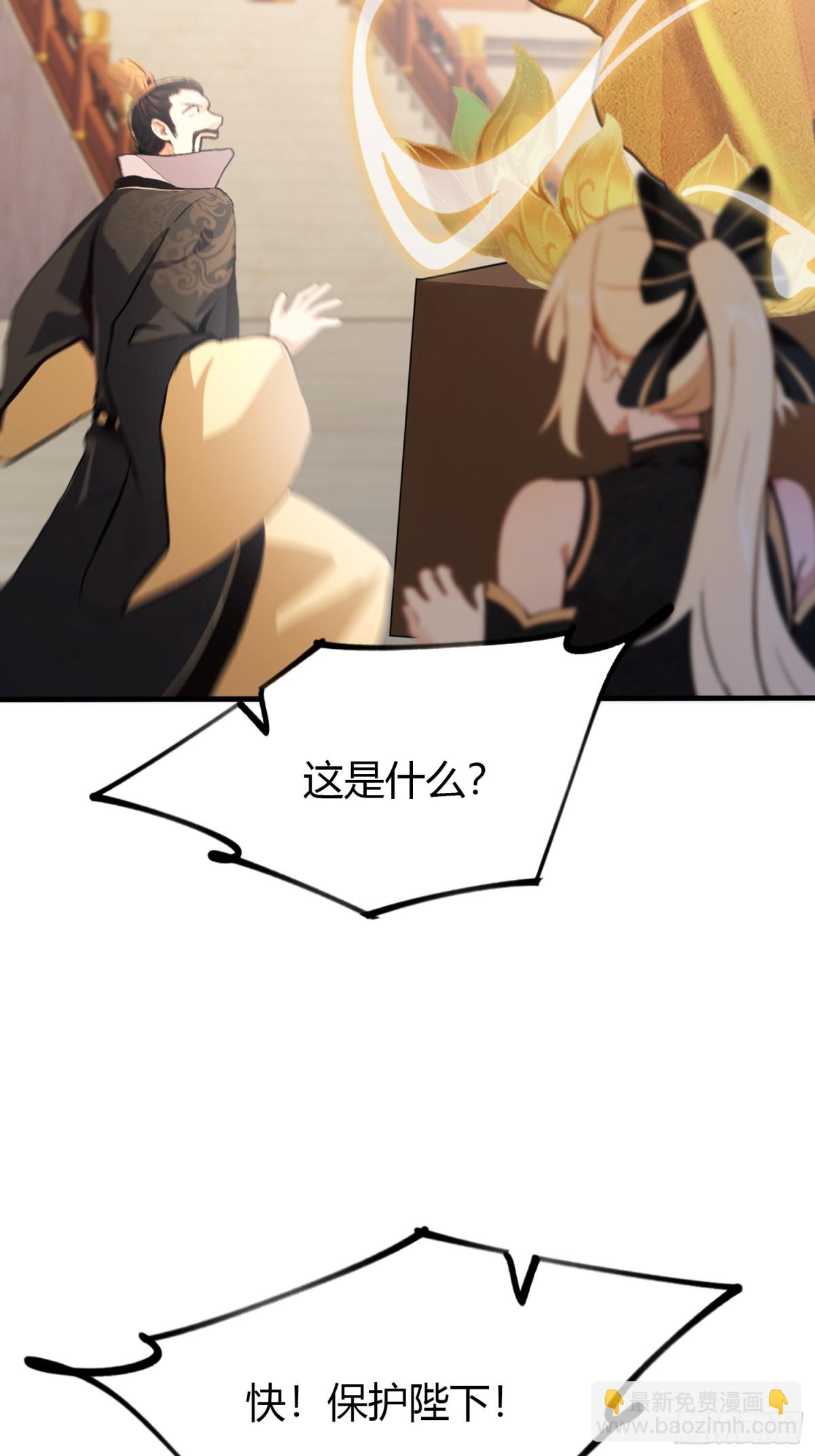 第38话 这雕像是不是有点怪？(1/2)-第38话