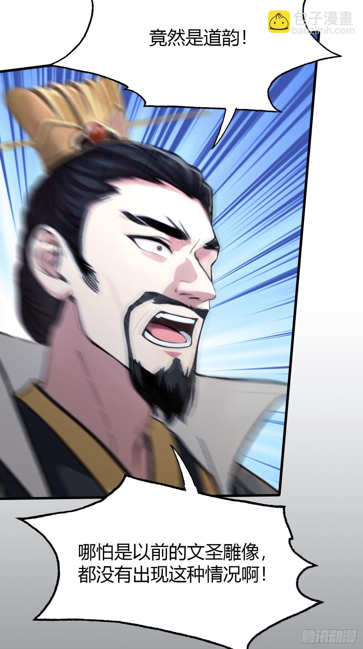 第38话 这雕像是不是有点怪？(1/2)-第38话
