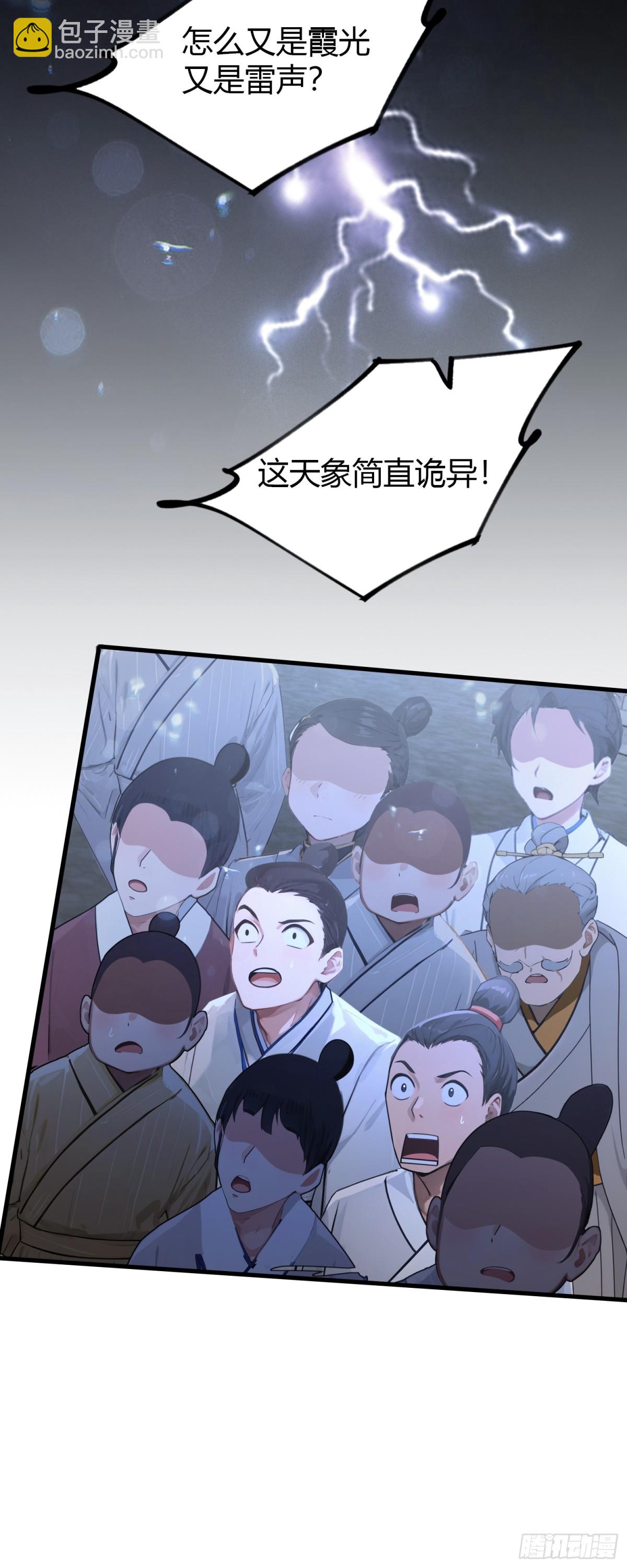 第38话 这雕像是不是有点怪？(1/2)-第38话