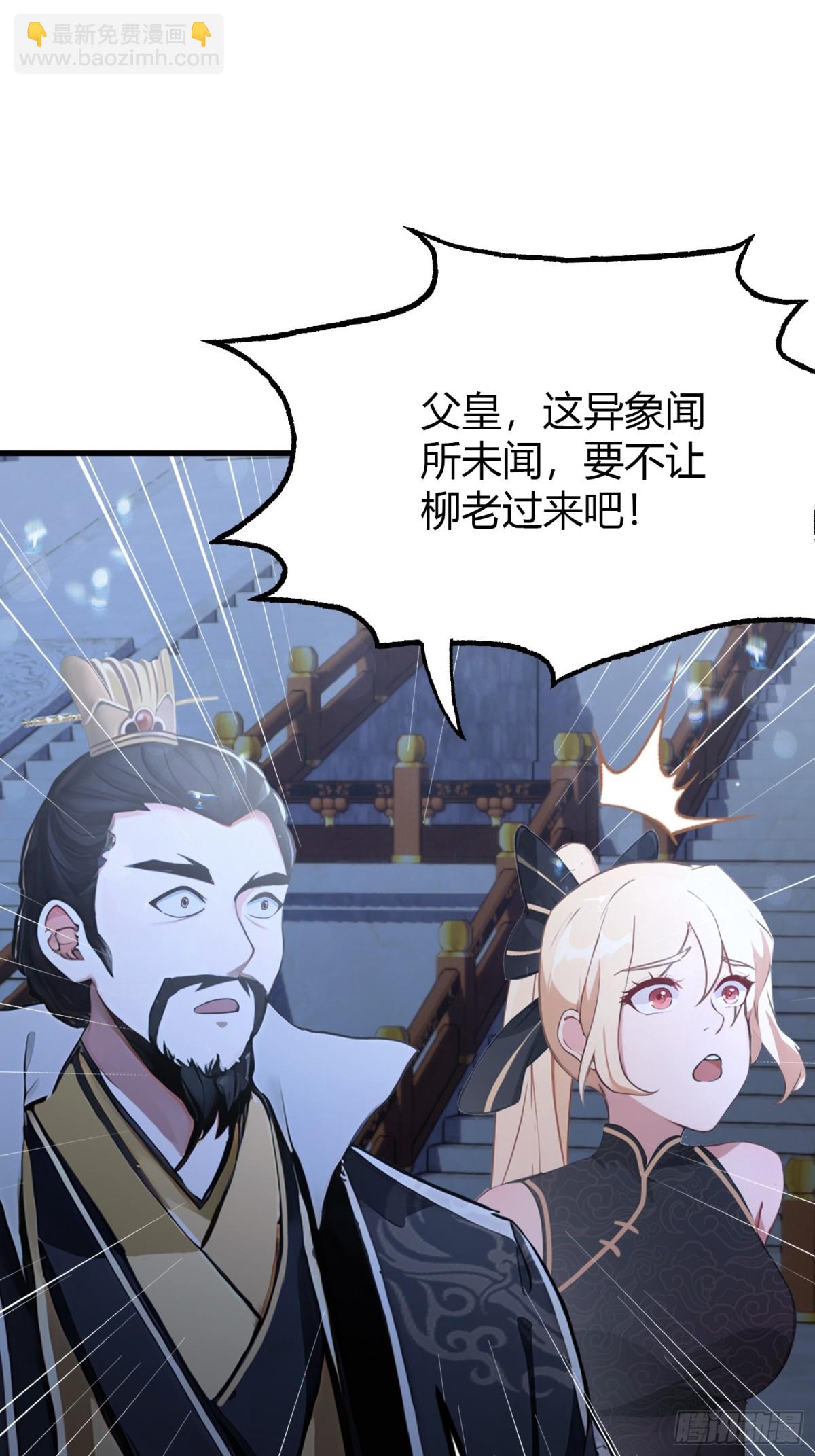 第38话 这雕像是不是有点怪？(1/2)-第38话