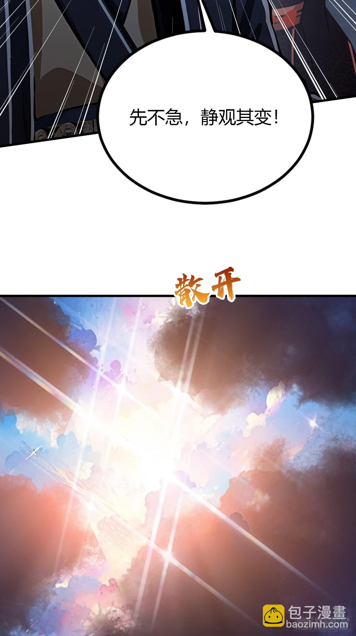 第38话 这雕像是不是有点怪？(1/2)-第38话