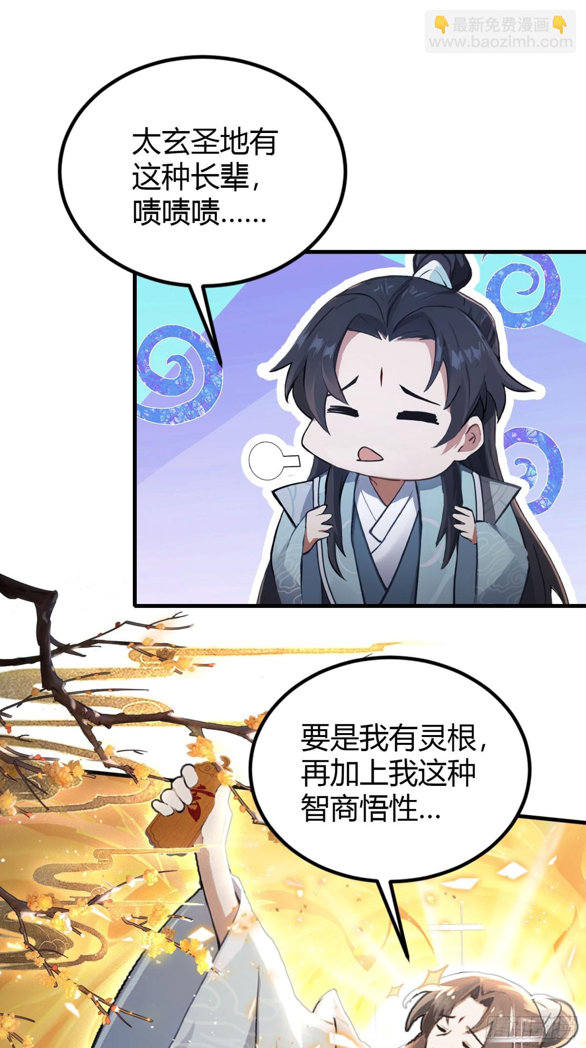 第40话我的金手指真的要来了？-第40话