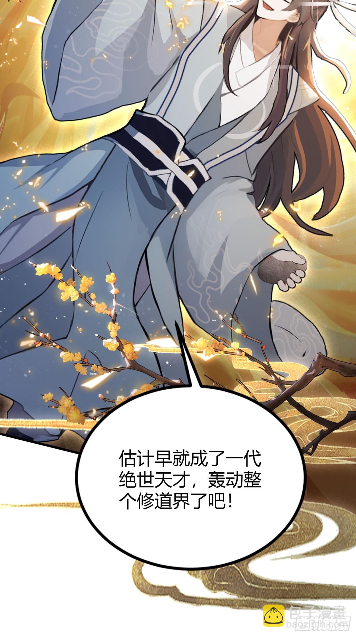 第40话我的金手指真的要来了？-第40话