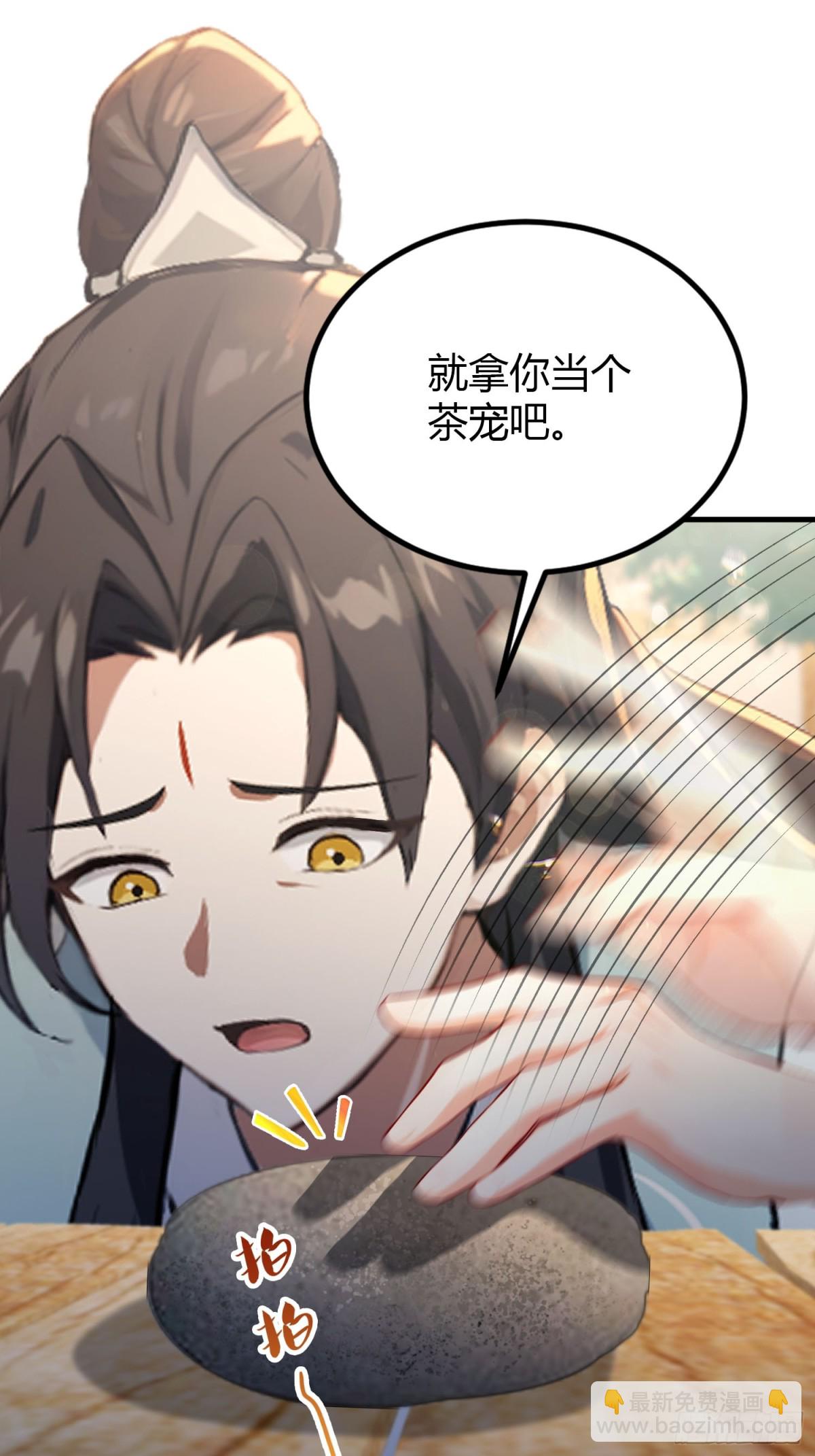 第40话我的金手指真的要来了？-第40话