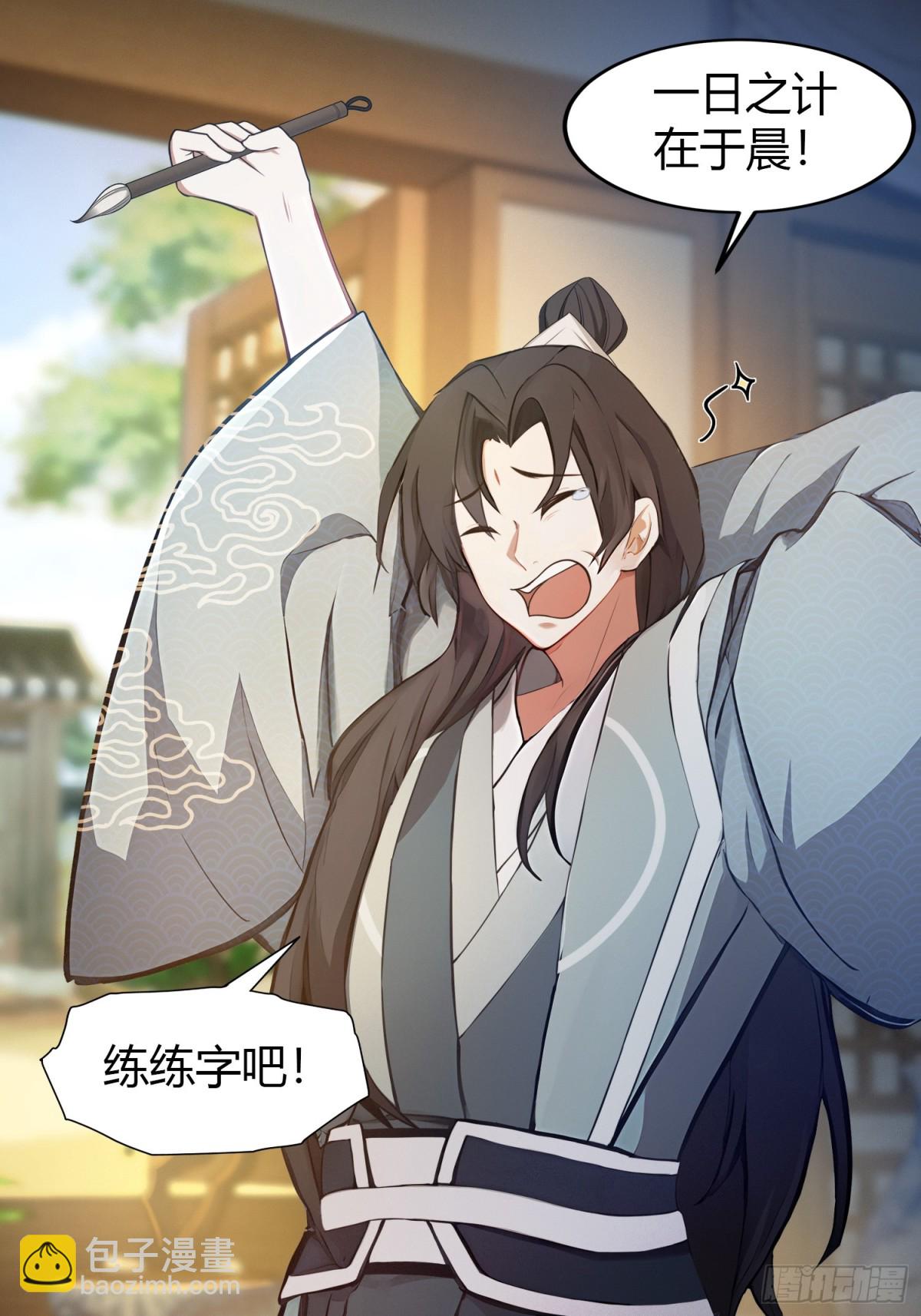 第40话我的金手指真的要来了？-第40话