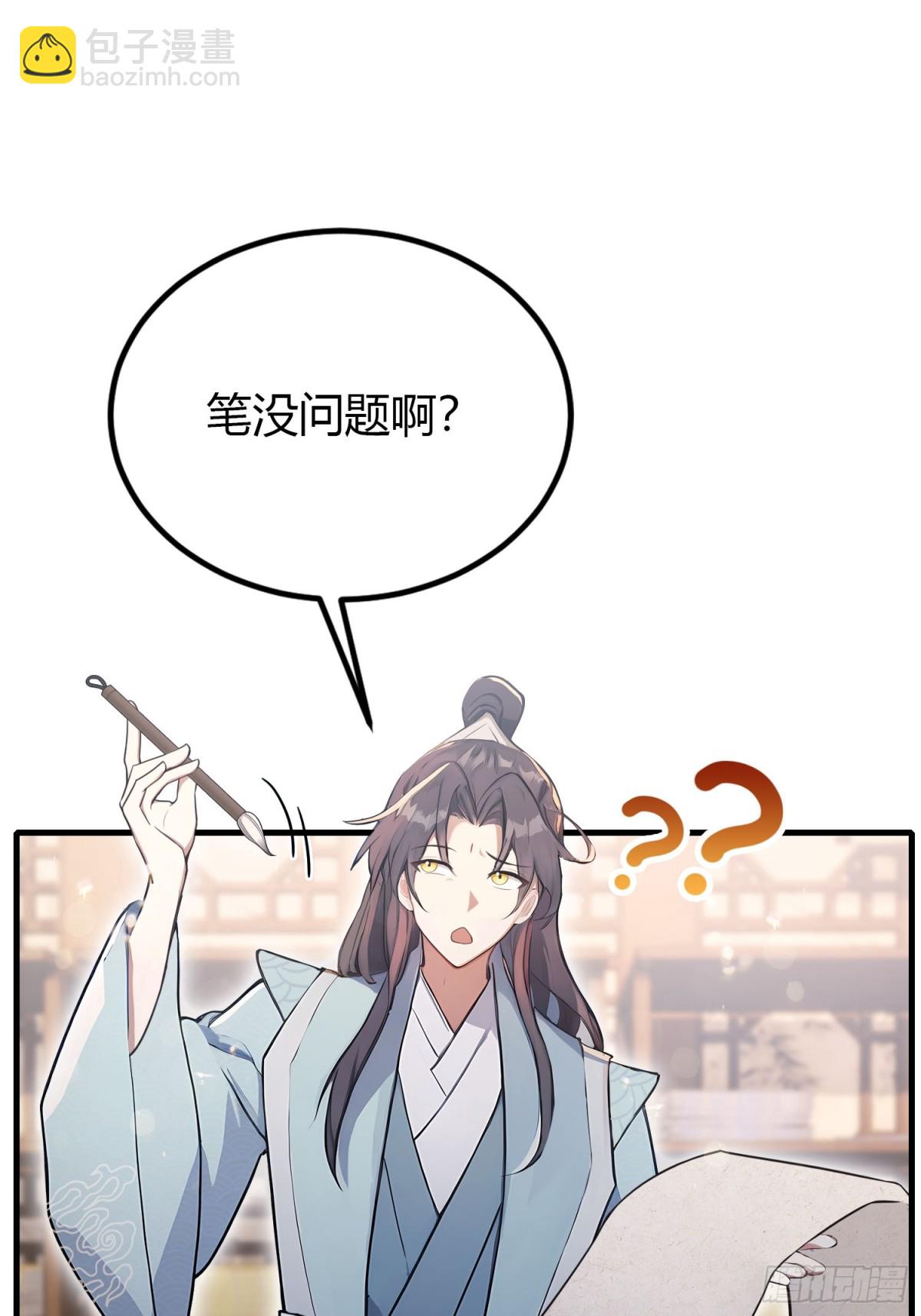 第40话我的金手指真的要来了？-第40话
