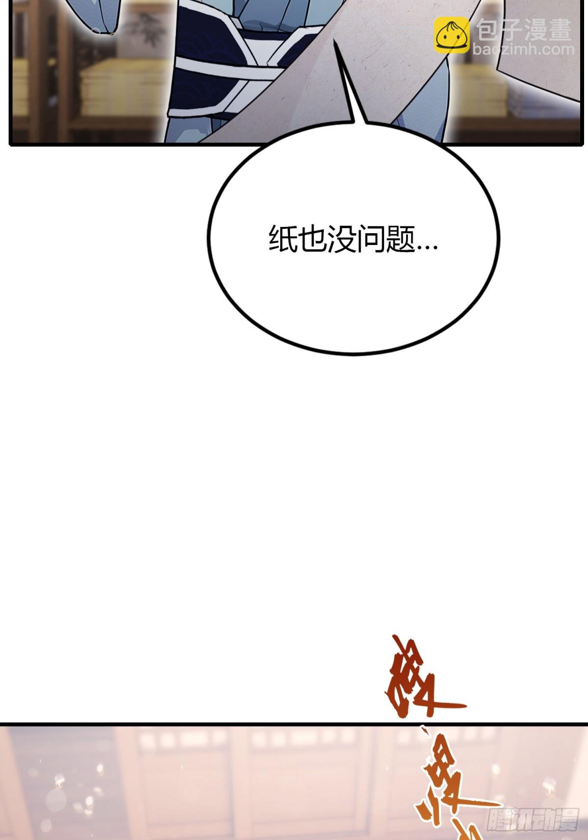 第40话我的金手指真的要来了？-第40话