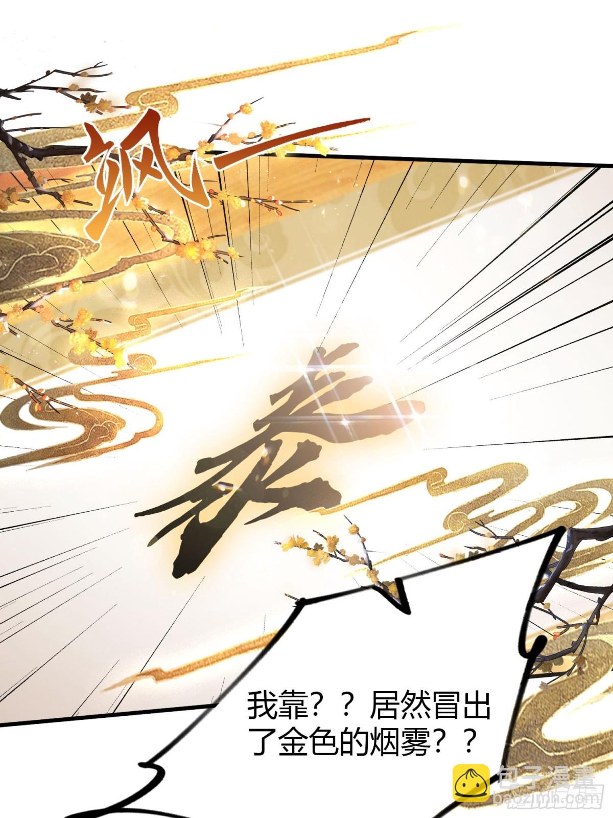 第40话我的金手指真的要来了？-第40话