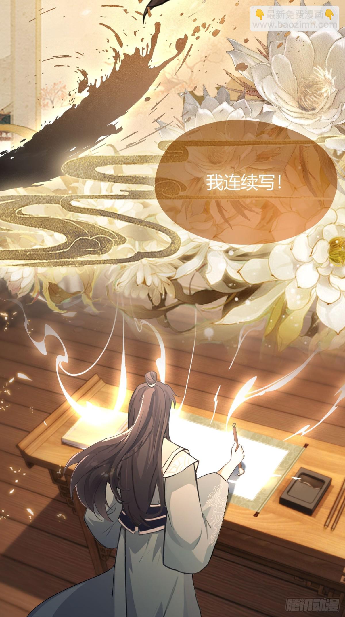 第40话我的金手指真的要来了？-第40话