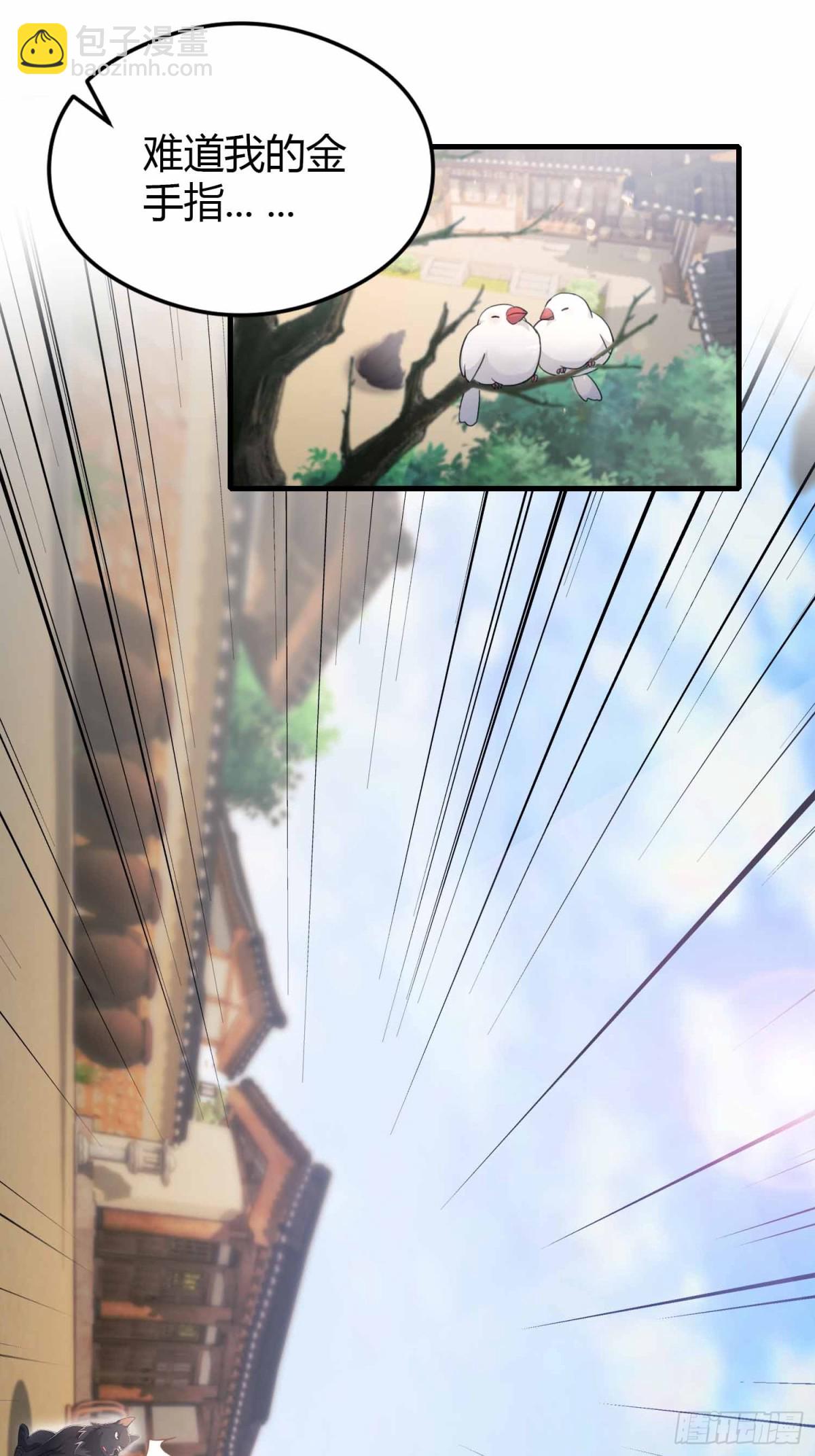 第40话我的金手指真的要来了？-第40话