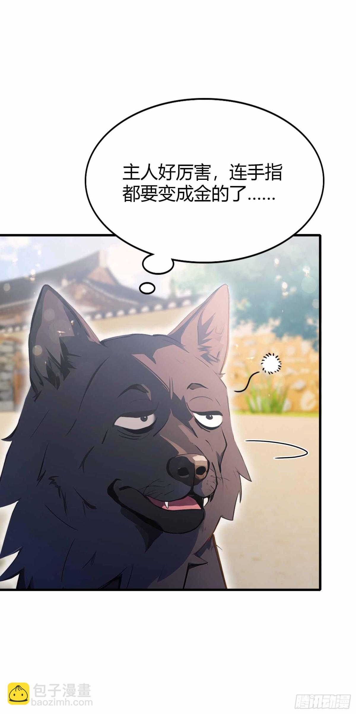 第40话我的金手指真的要来了？-第40话