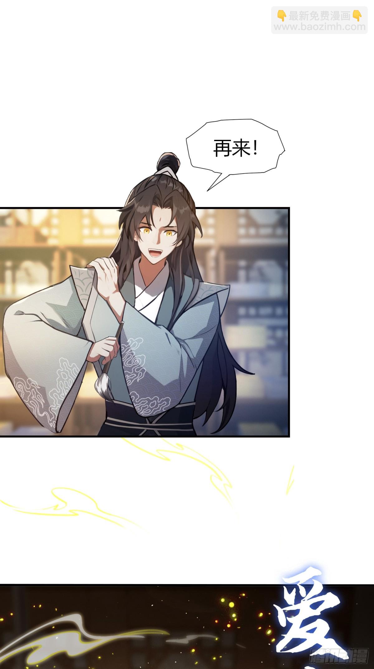 第40话我的金手指真的要来了？-第40话