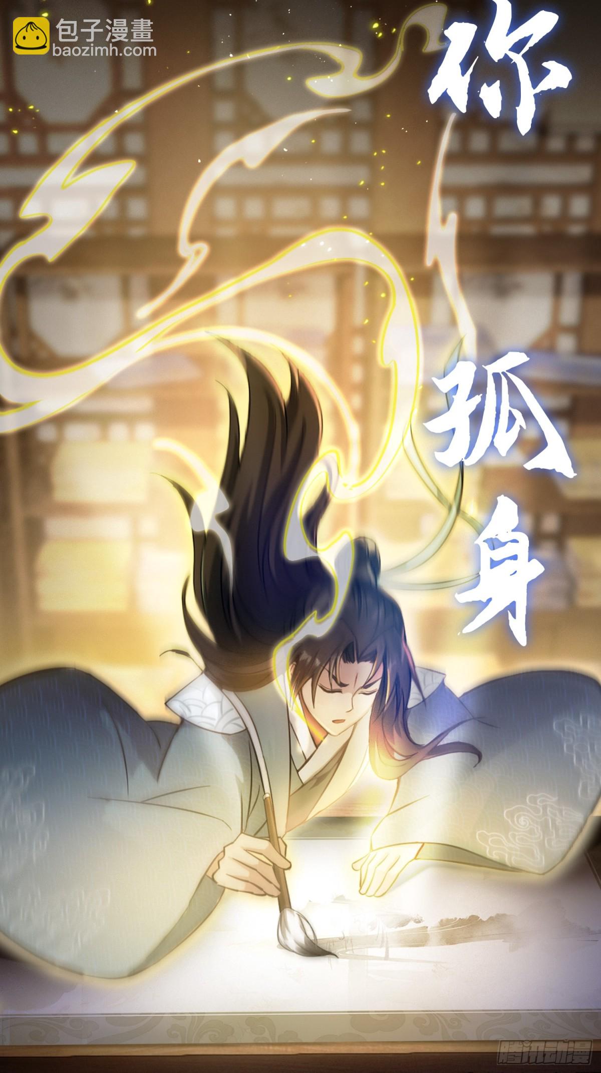 第40话我的金手指真的要来了？-第40话