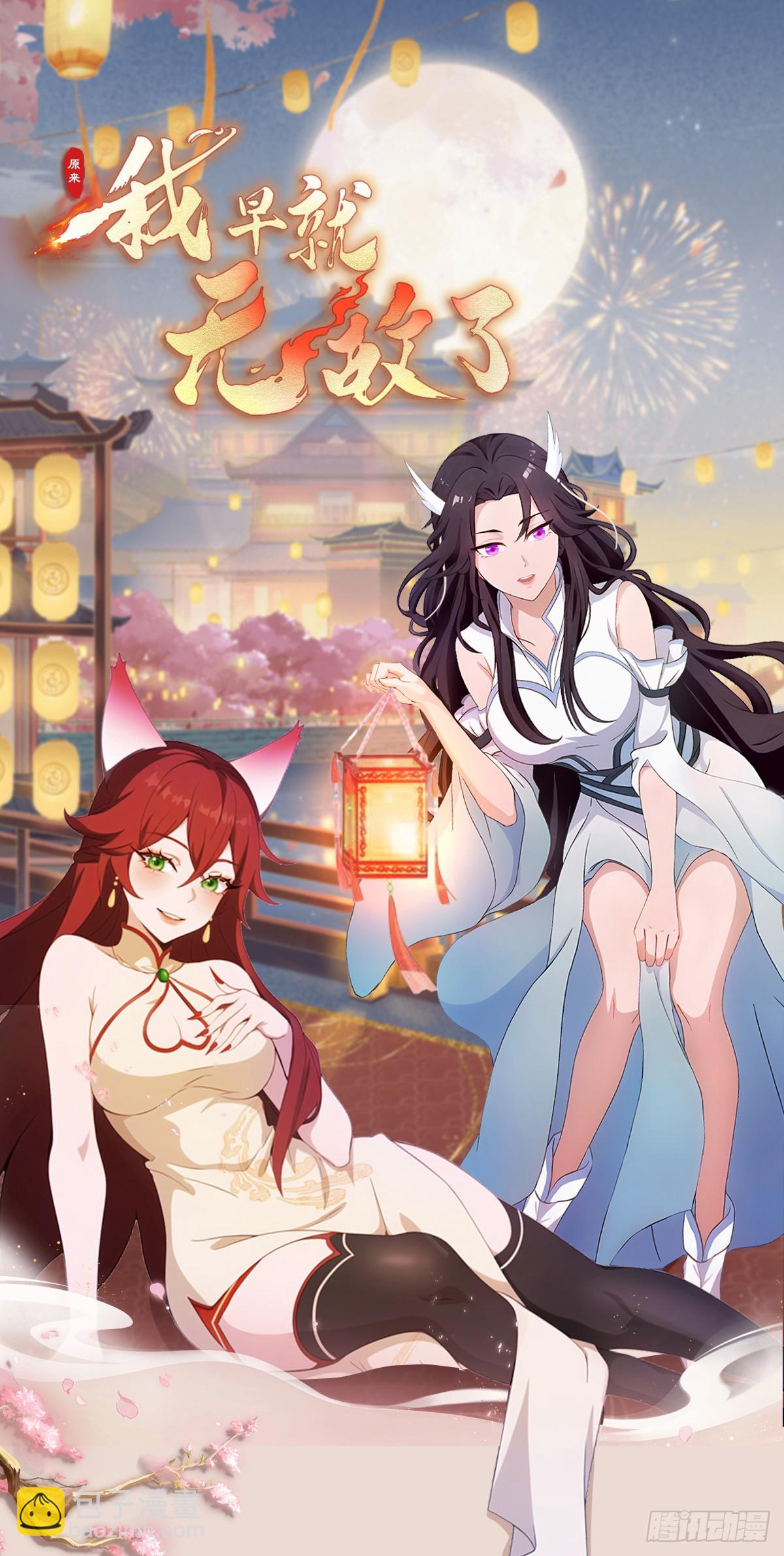 第40话我的金手指真的要来了？-第40话