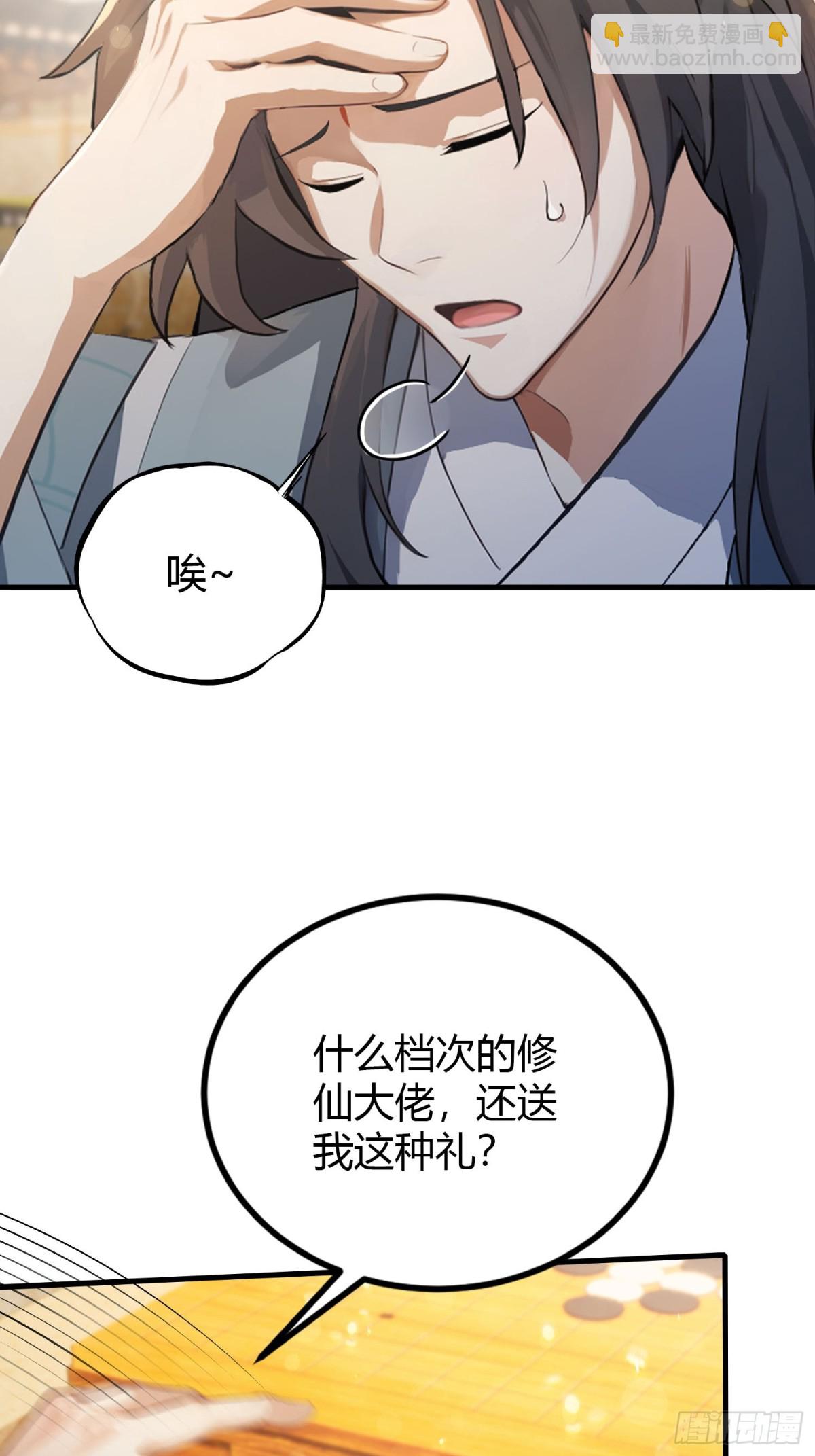 第40话我的金手指真的要来了？-第40话