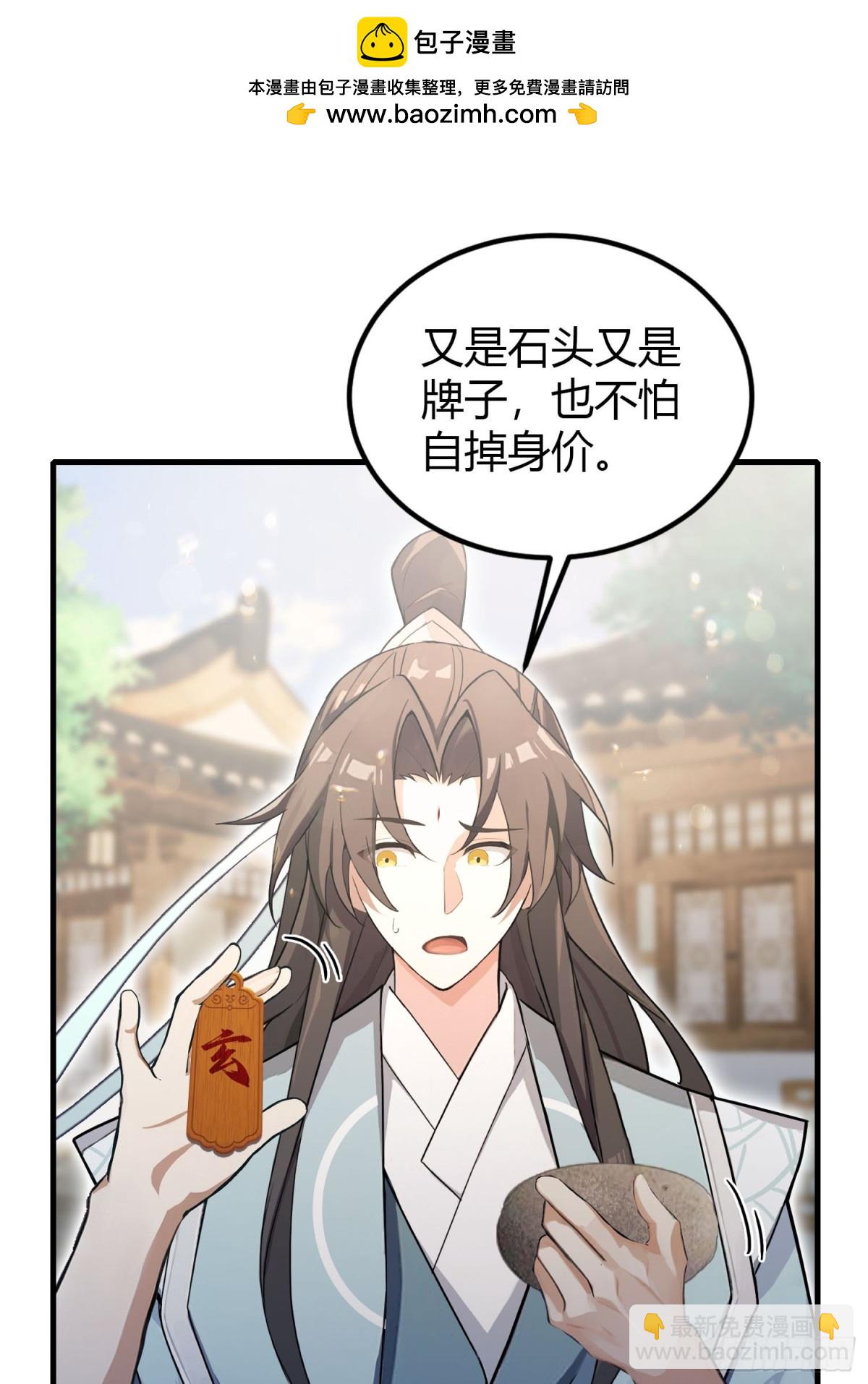 第40话我的金手指真的要来了？-第40话