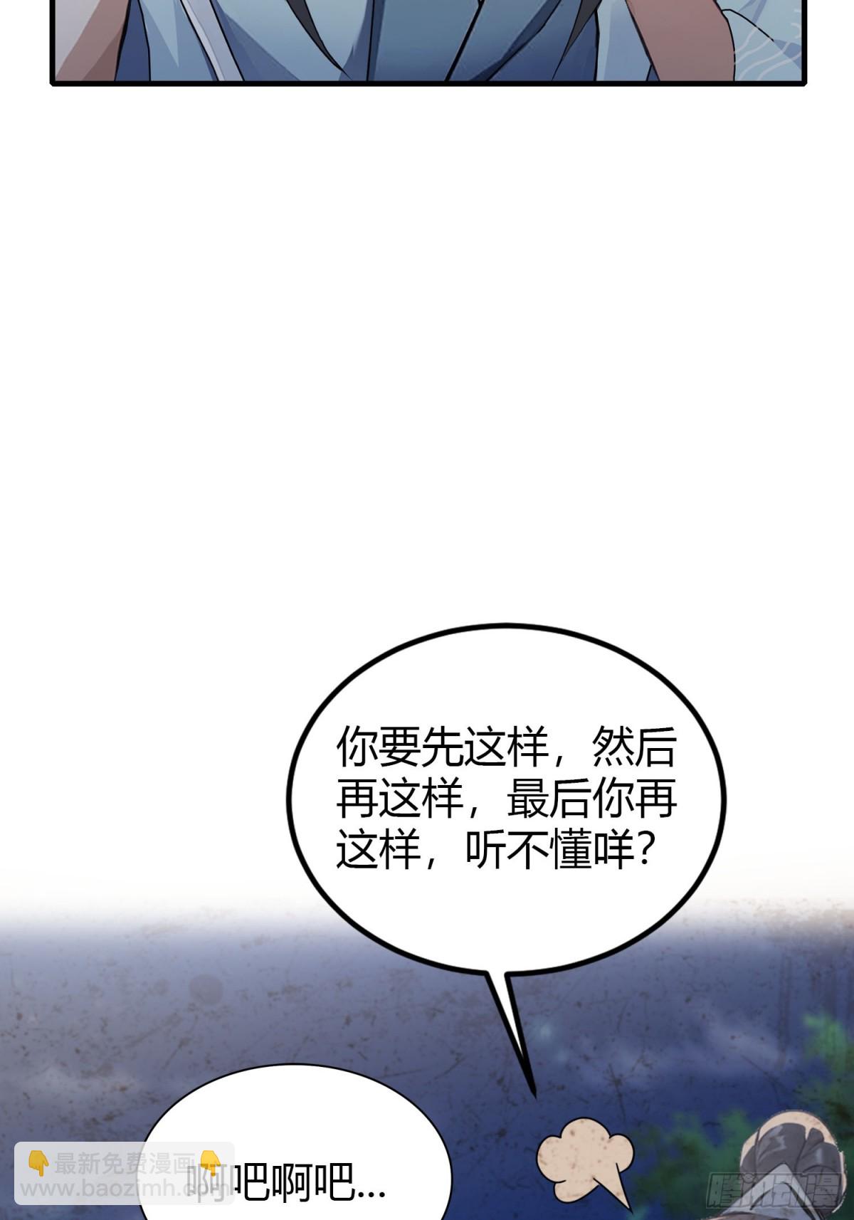 第40话我的金手指真的要来了？-第40话