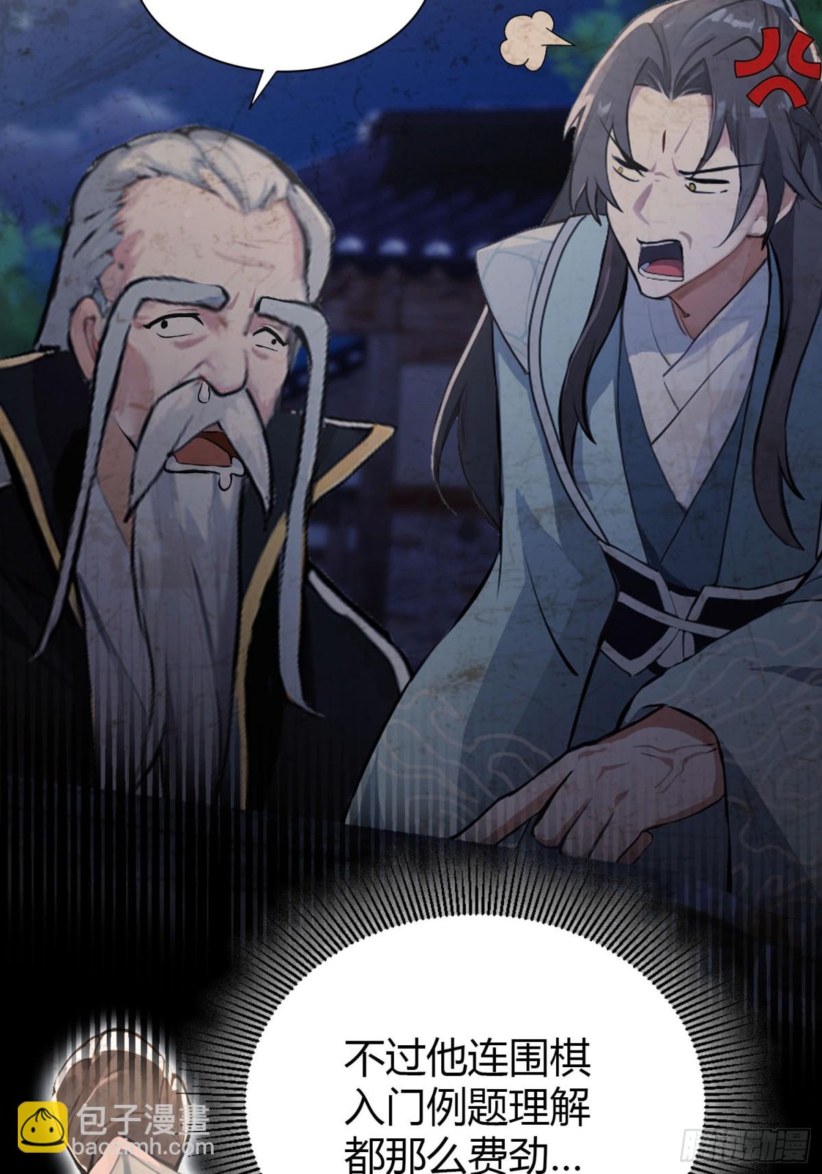 第40话我的金手指真的要来了？-第40话