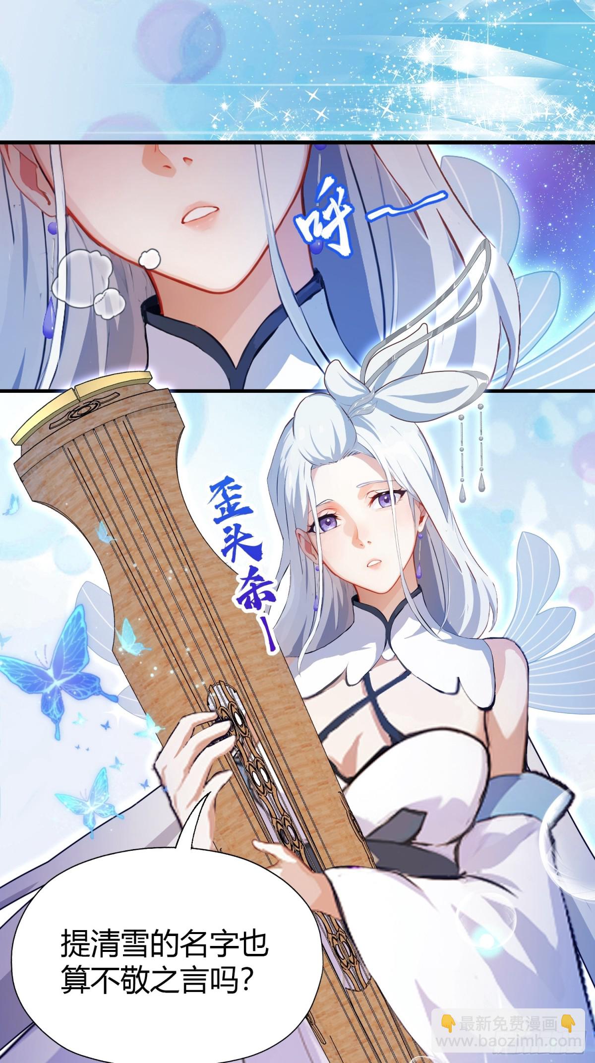 第42话 师姐能不能再骂我几句(1/2)-第42话