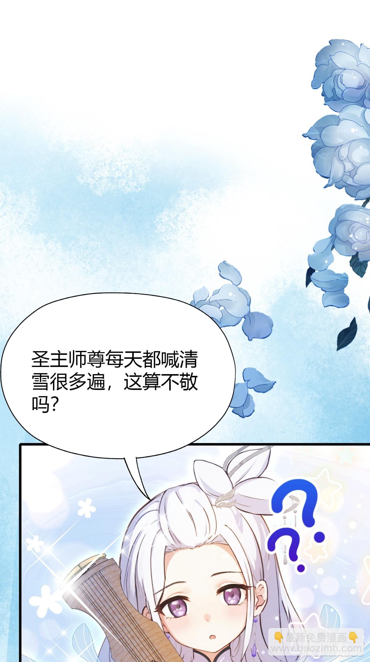 第42话 师姐能不能再骂我几句(1/2)-第42话