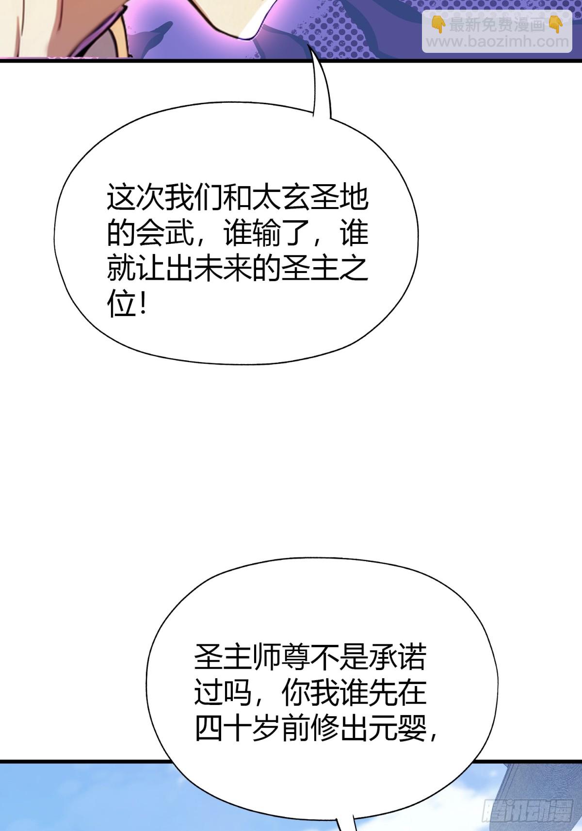第42话 师姐能不能再骂我几句(1/2)-第42话