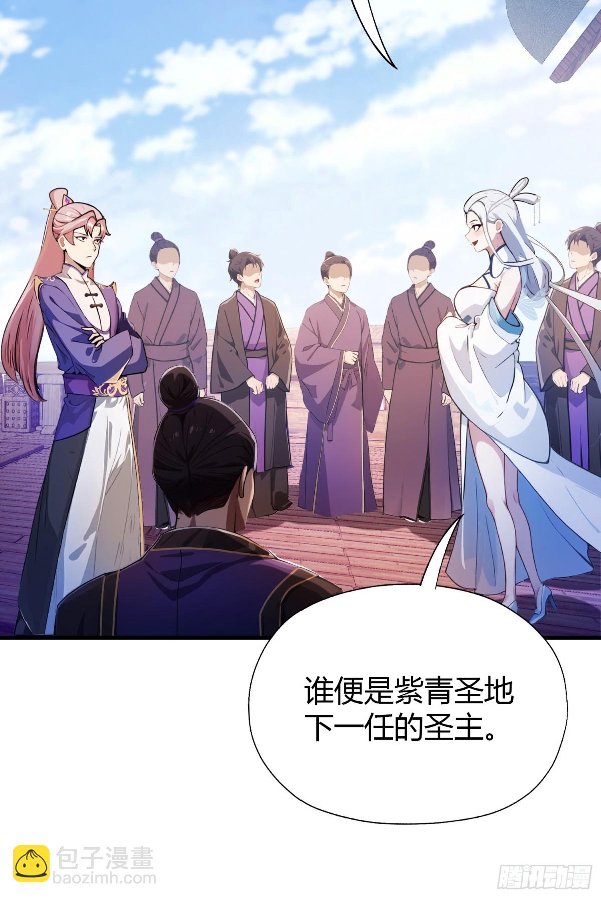 第42话 师姐能不能再骂我几句(1/2)-第42话