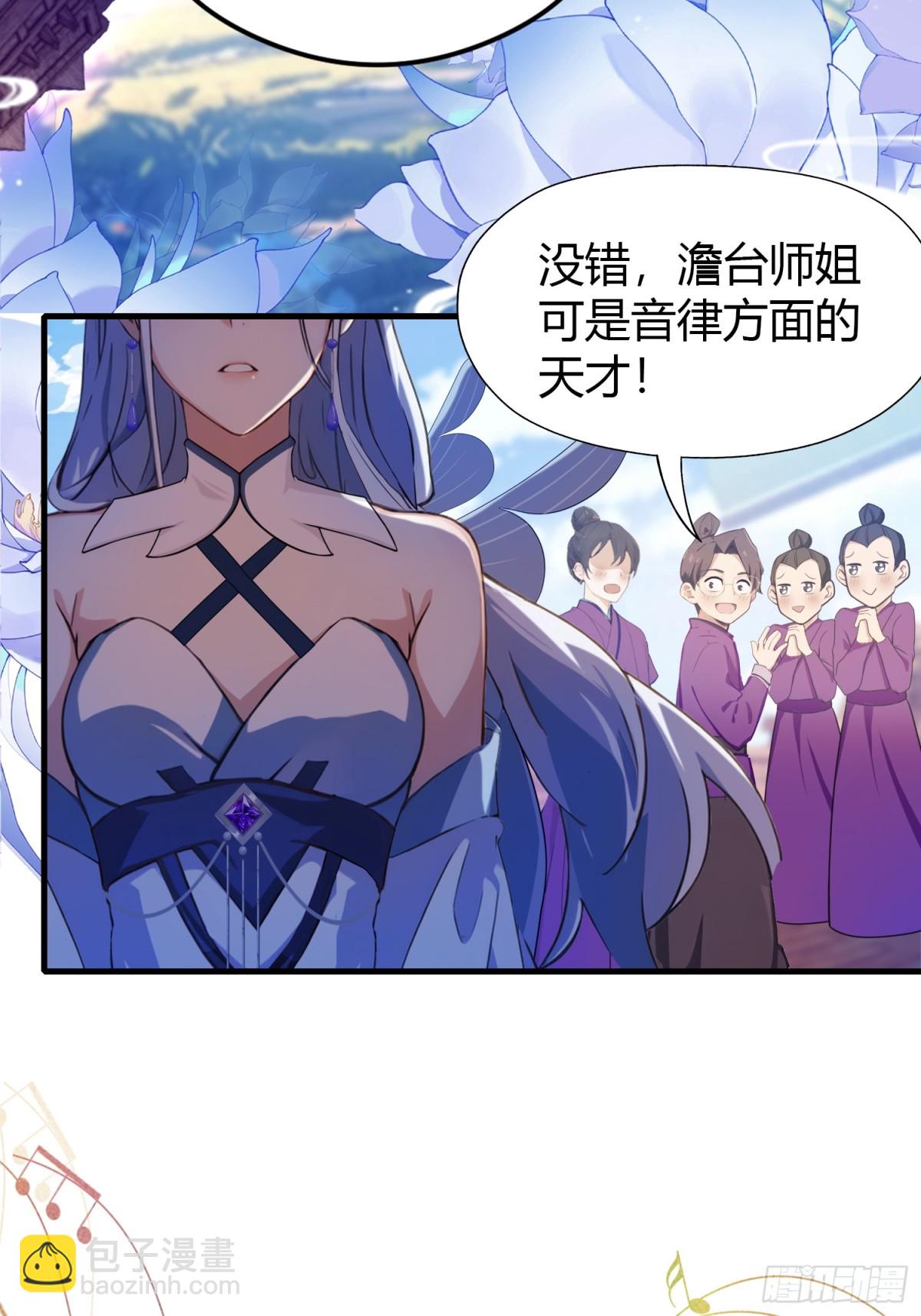 第42话 师姐能不能再骂我几句(1/2)-第42话