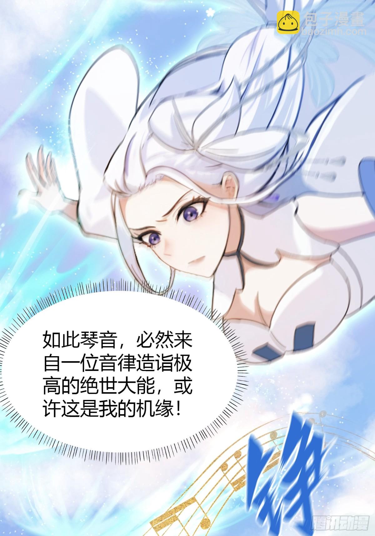 第42话 师姐能不能再骂我几句(1/2)-第42话